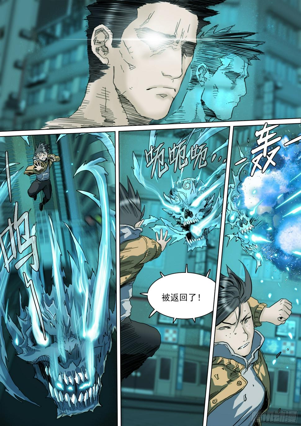 第132话 主动暴露13