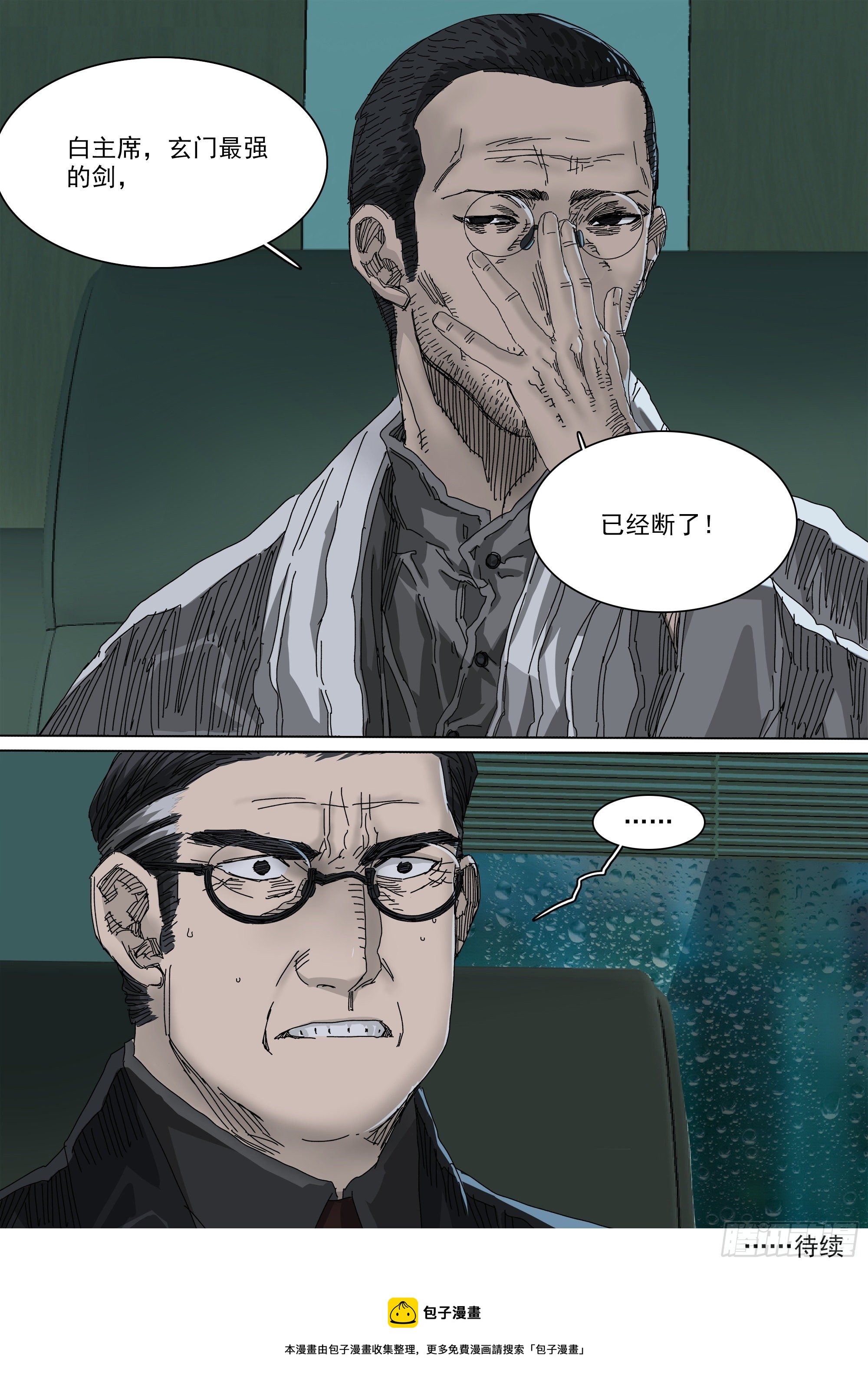 神山的目的24