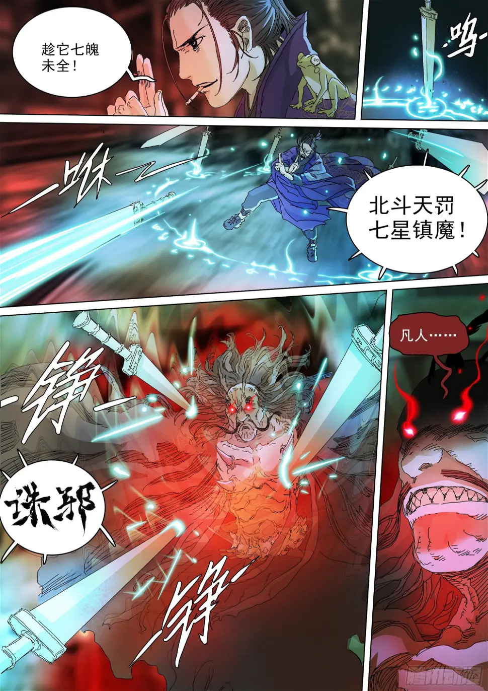 第七天君9