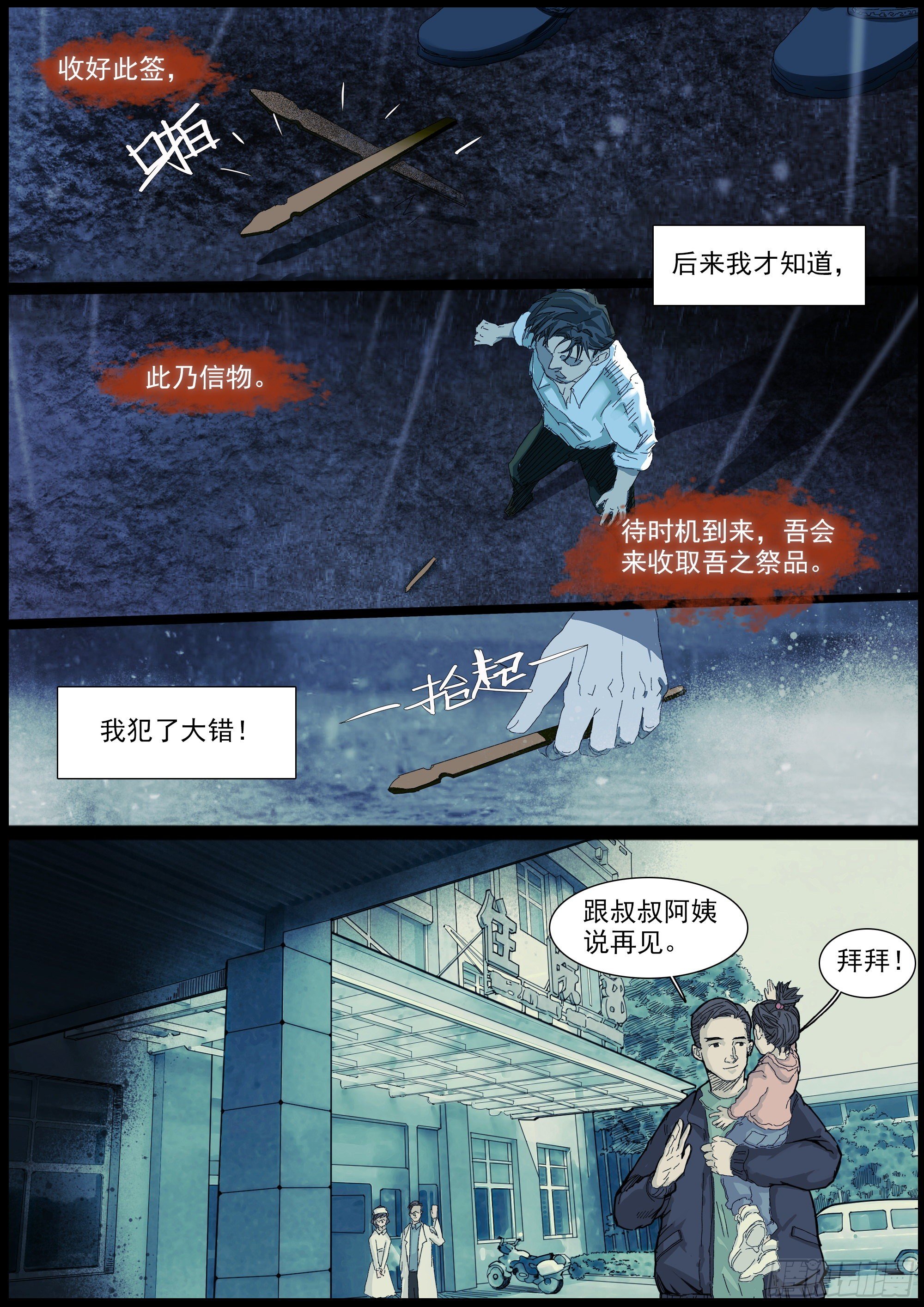 我希望她醒过来8