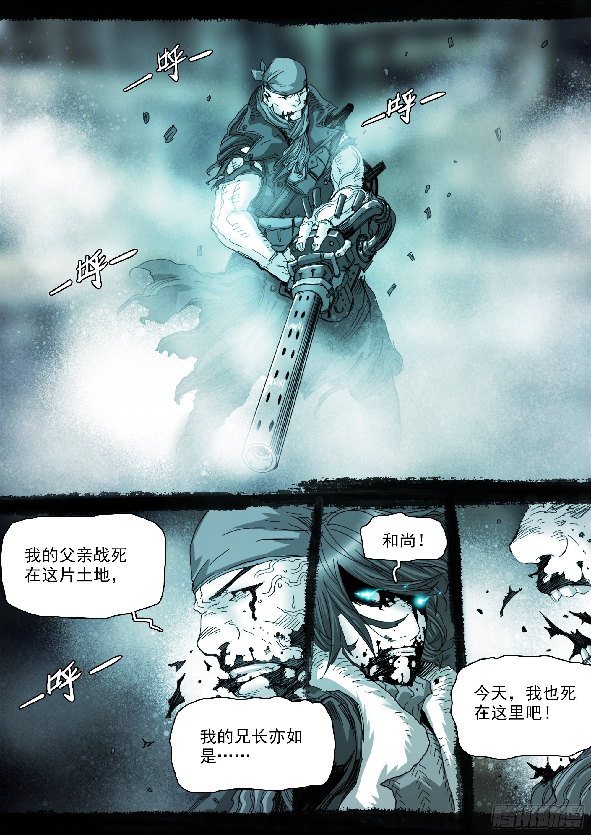 你不该来9