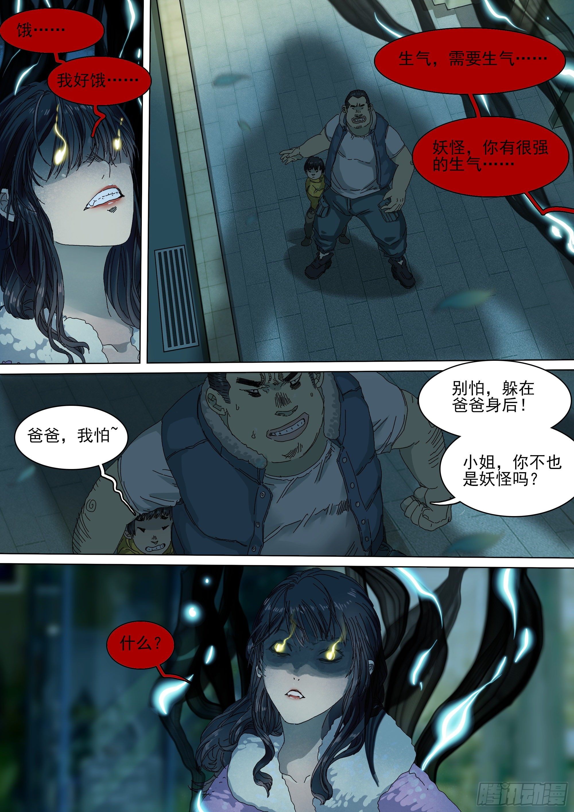 龙脉者12