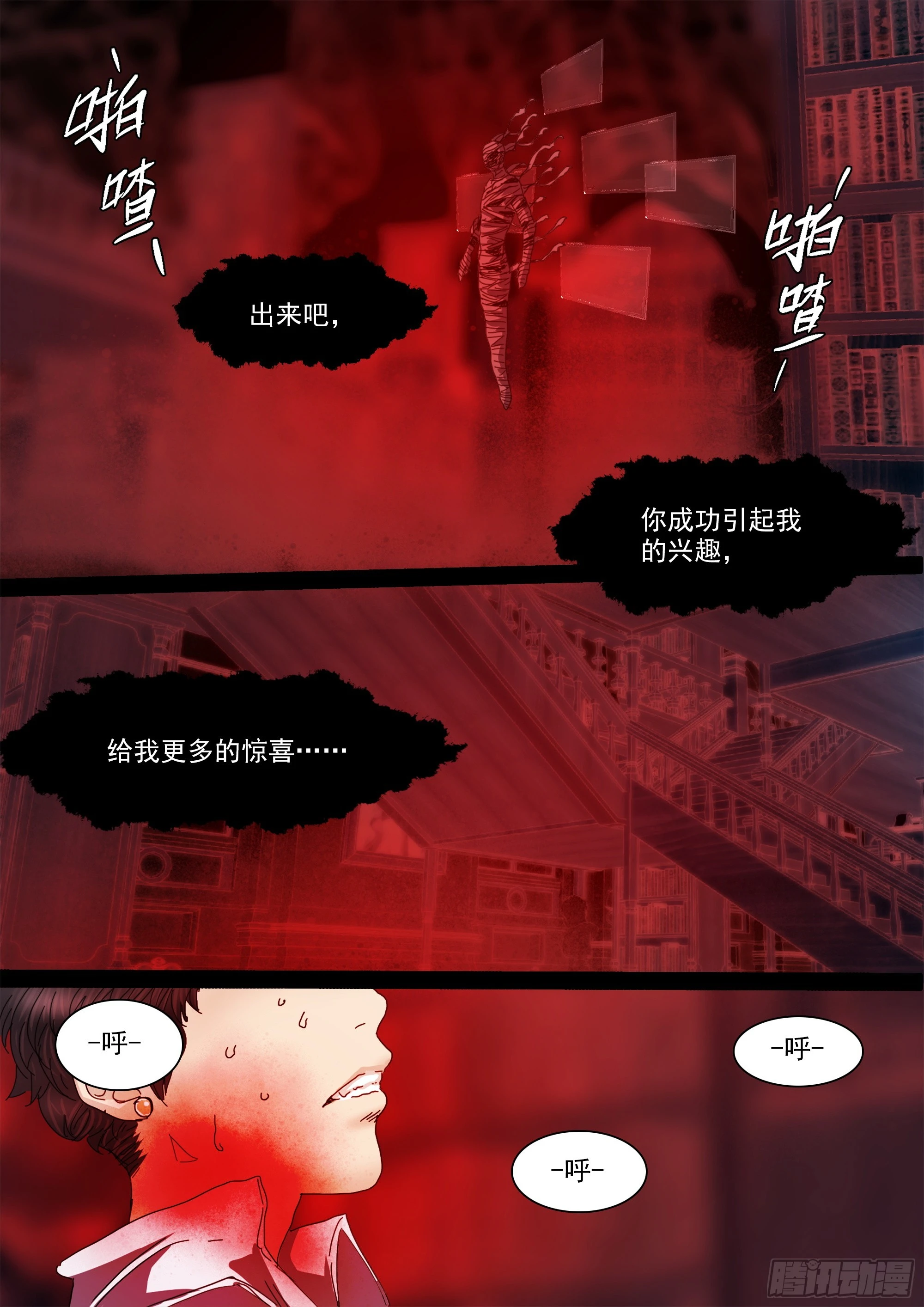 你看见我了25