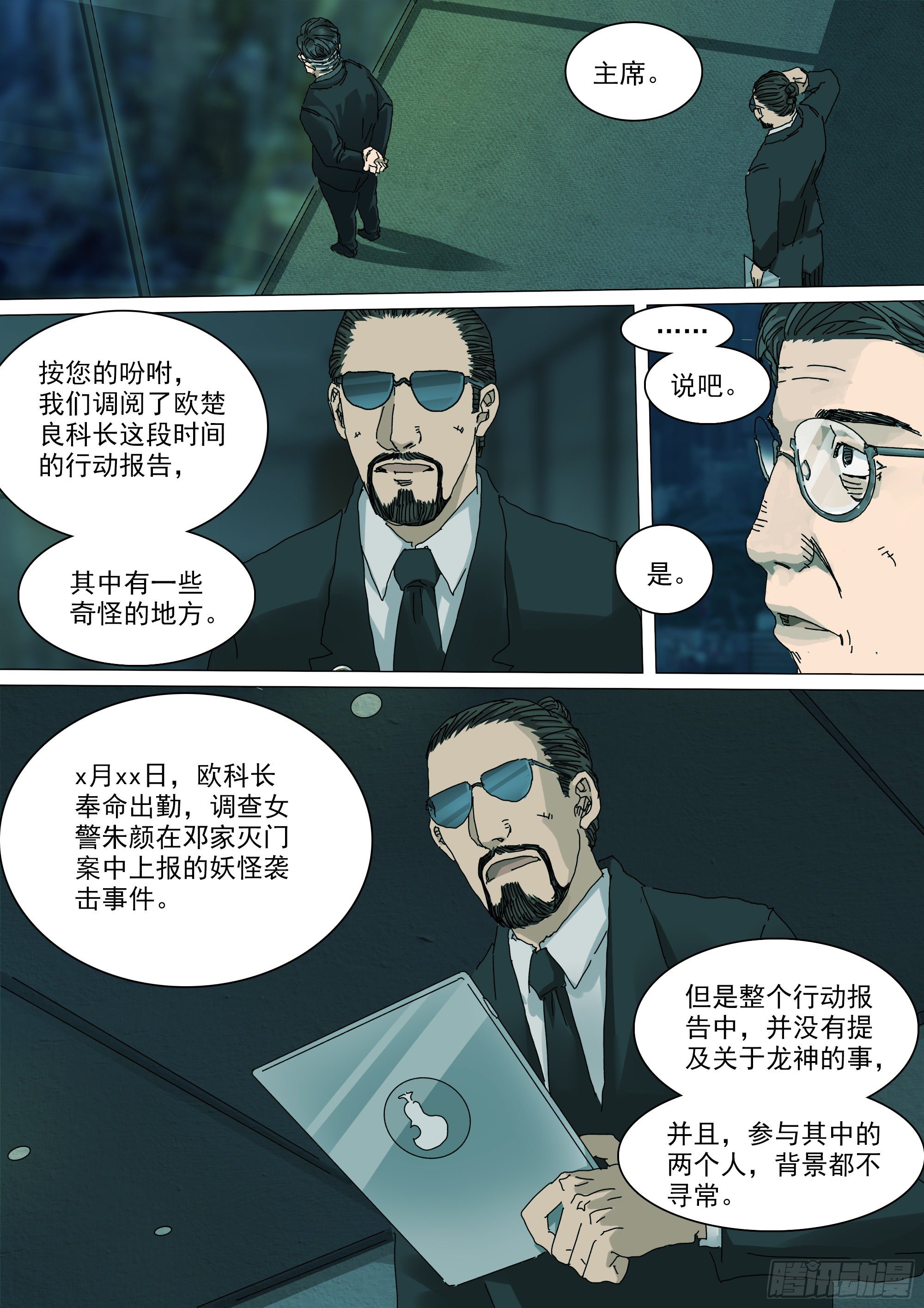 原来是你2