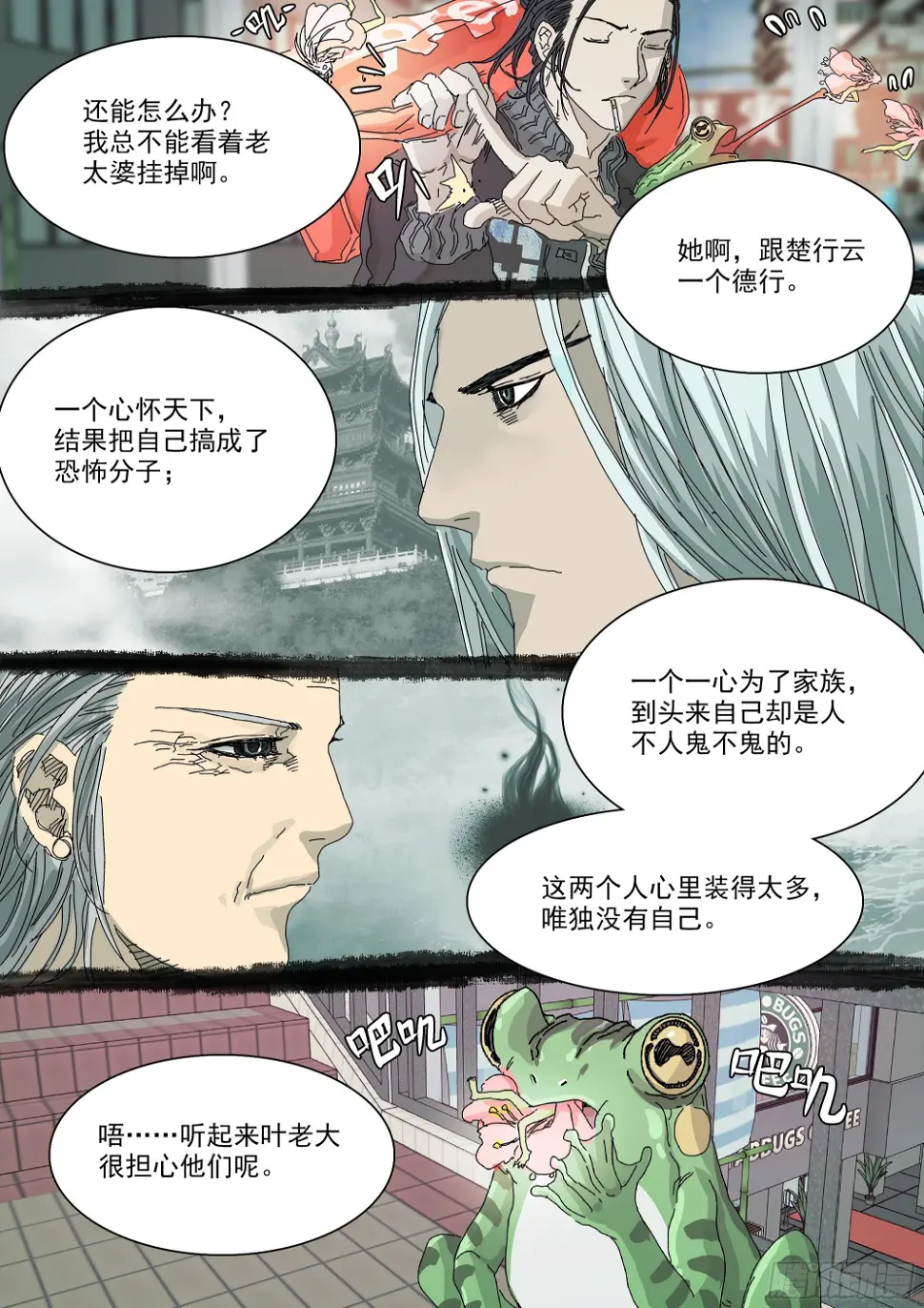 七杀令已成其六10
