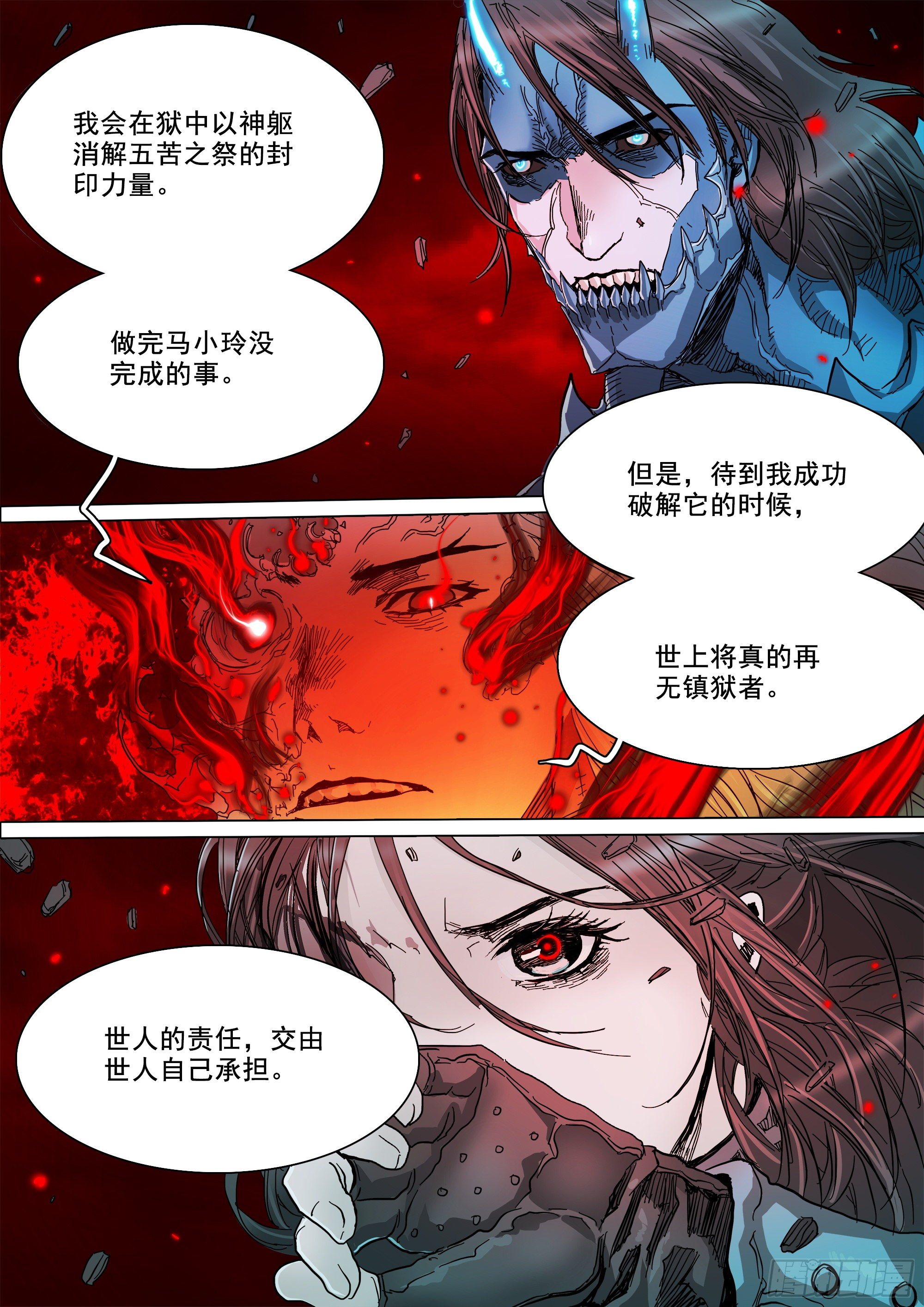 当年的线索3