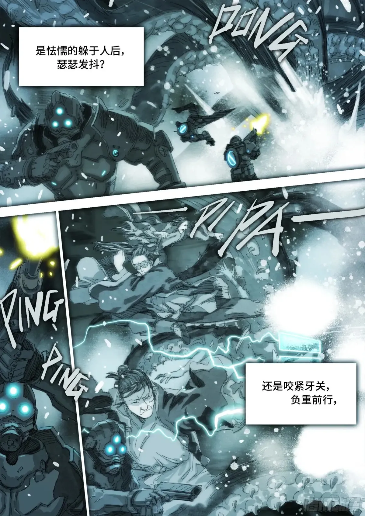 第158话 进入虚界-第1部完5