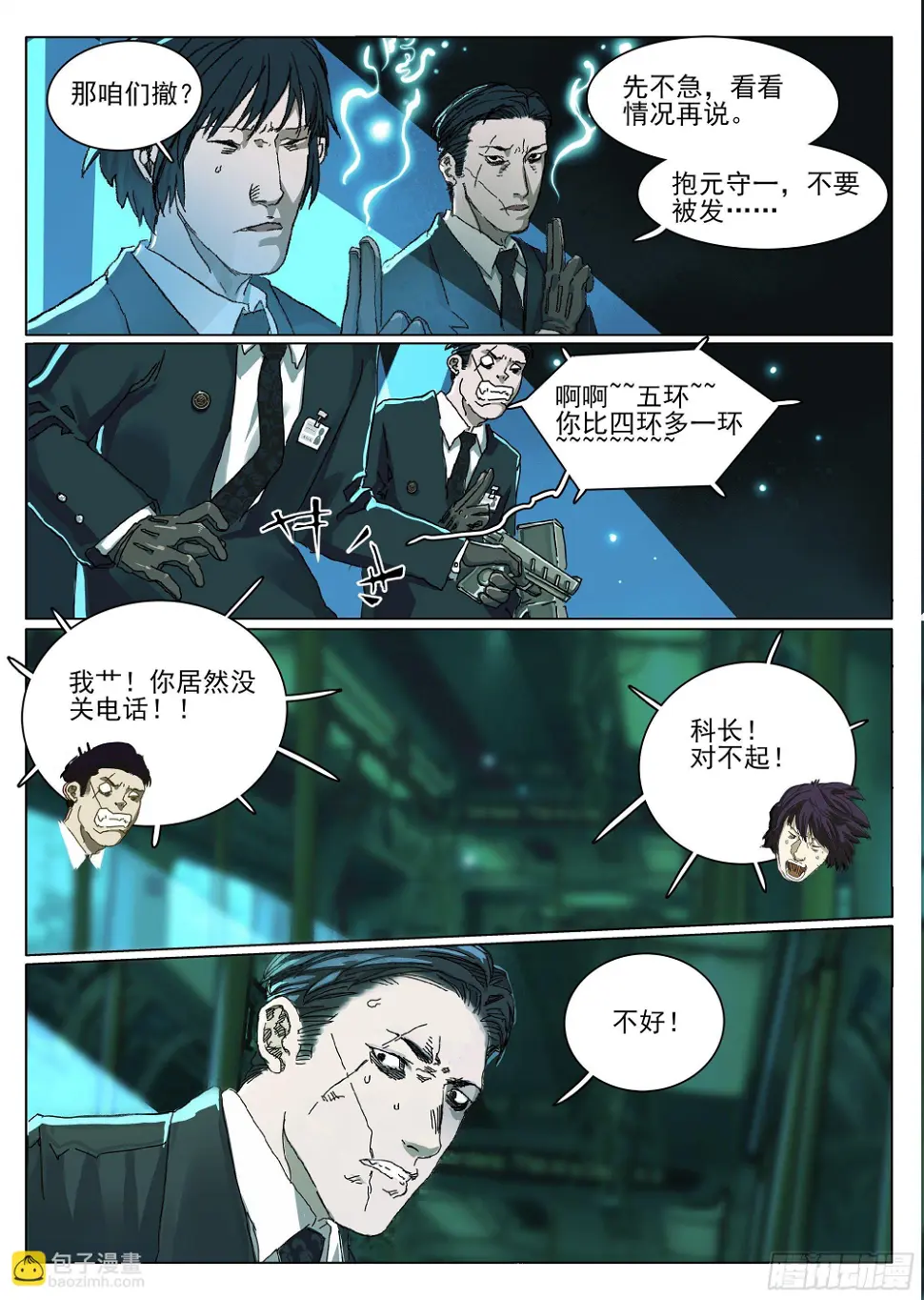五环比四环多一环16
