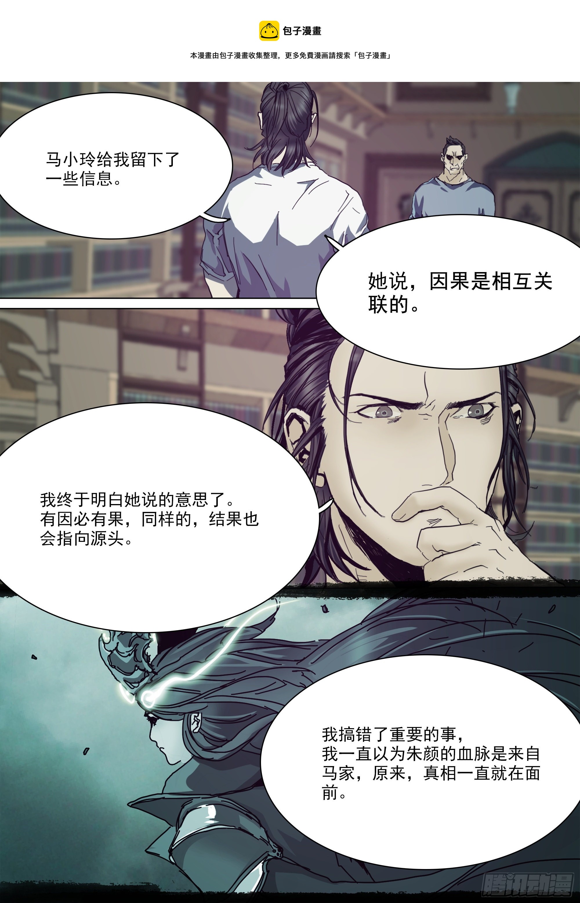 古神后裔10