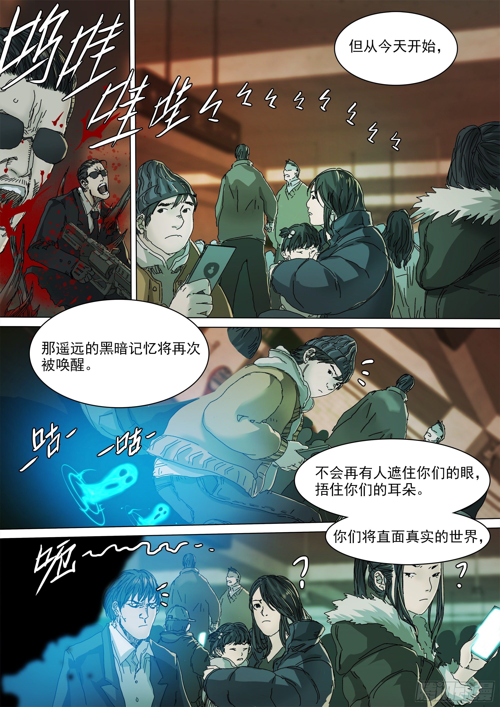 宁折不弯5