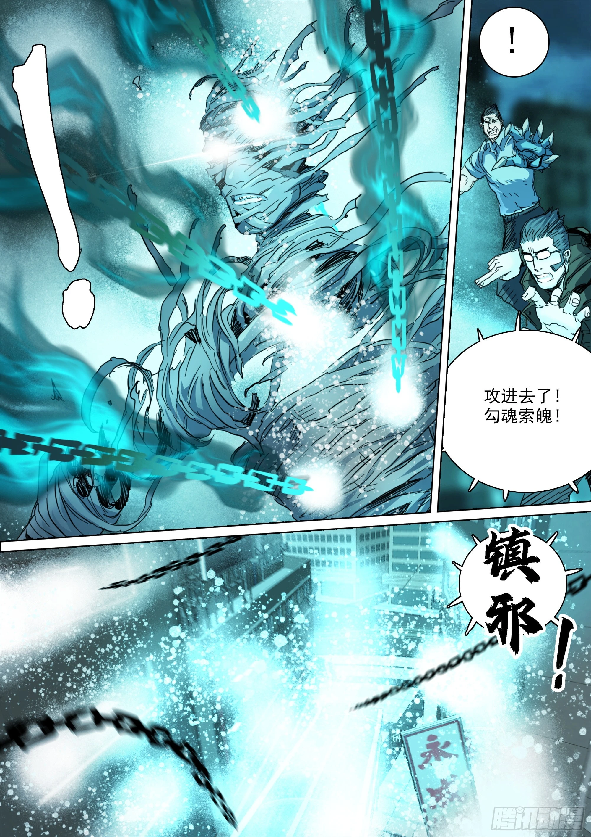 第134话 必须正面全力压制8