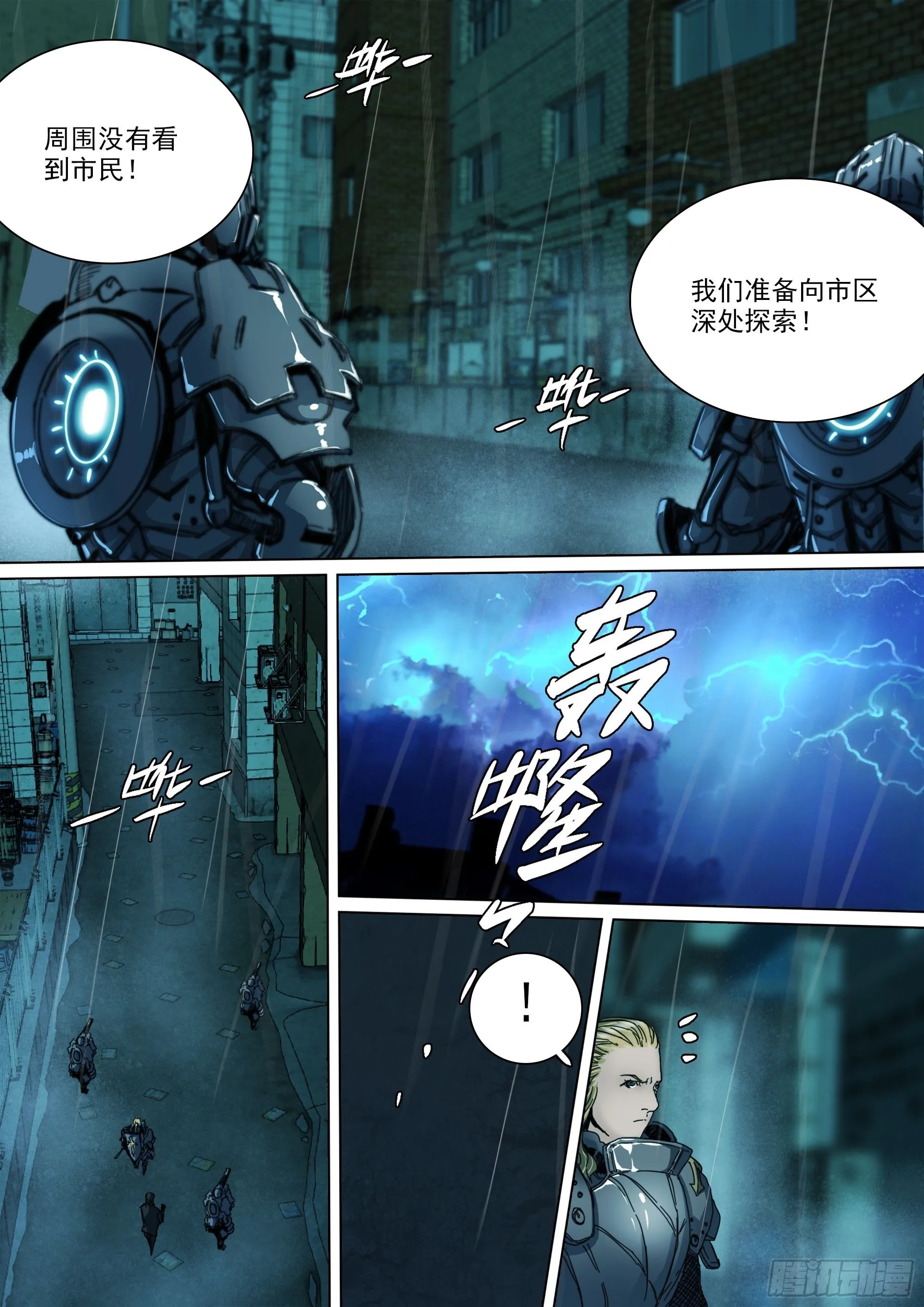 第143话 新的危机13