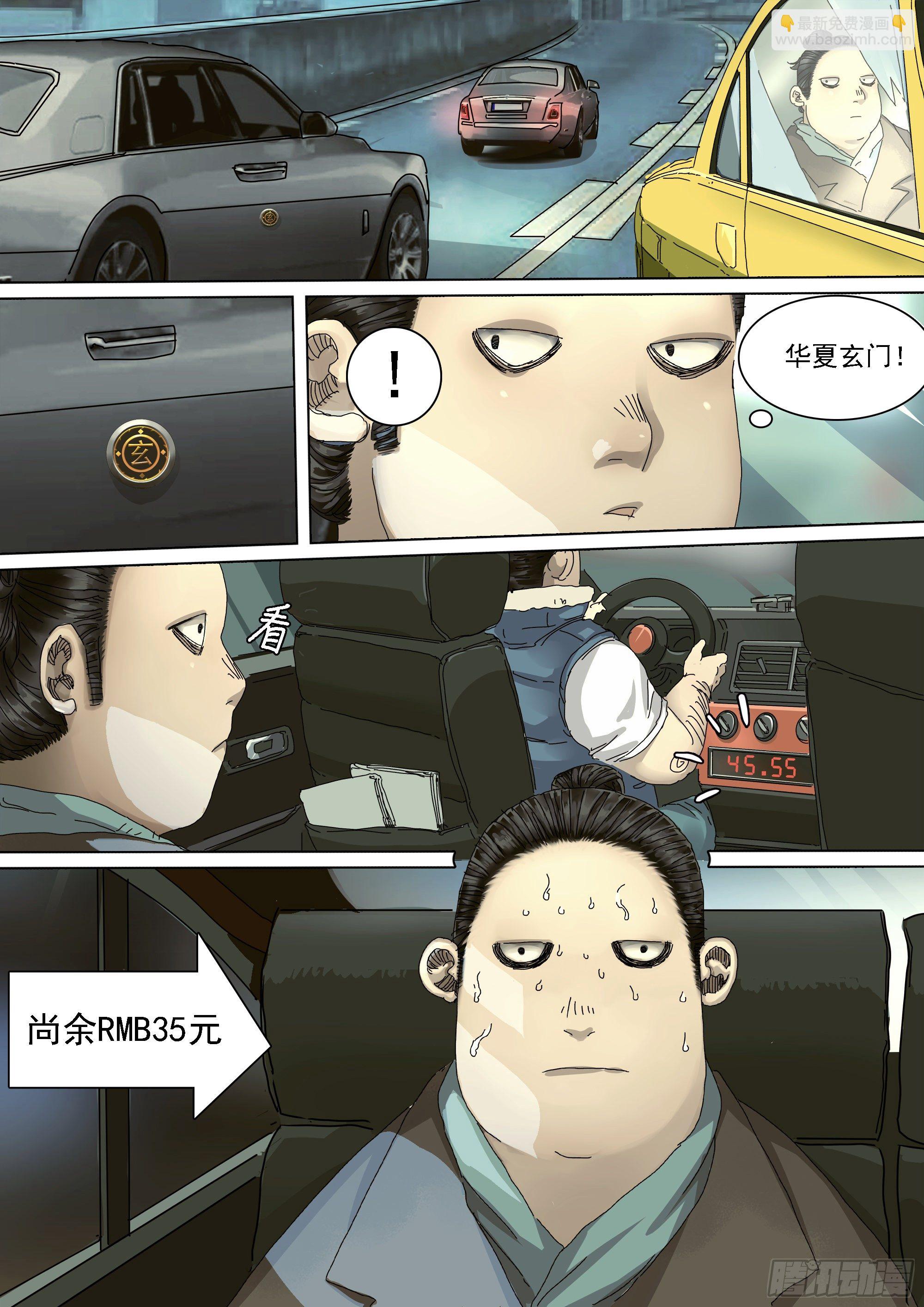 法术建机场5