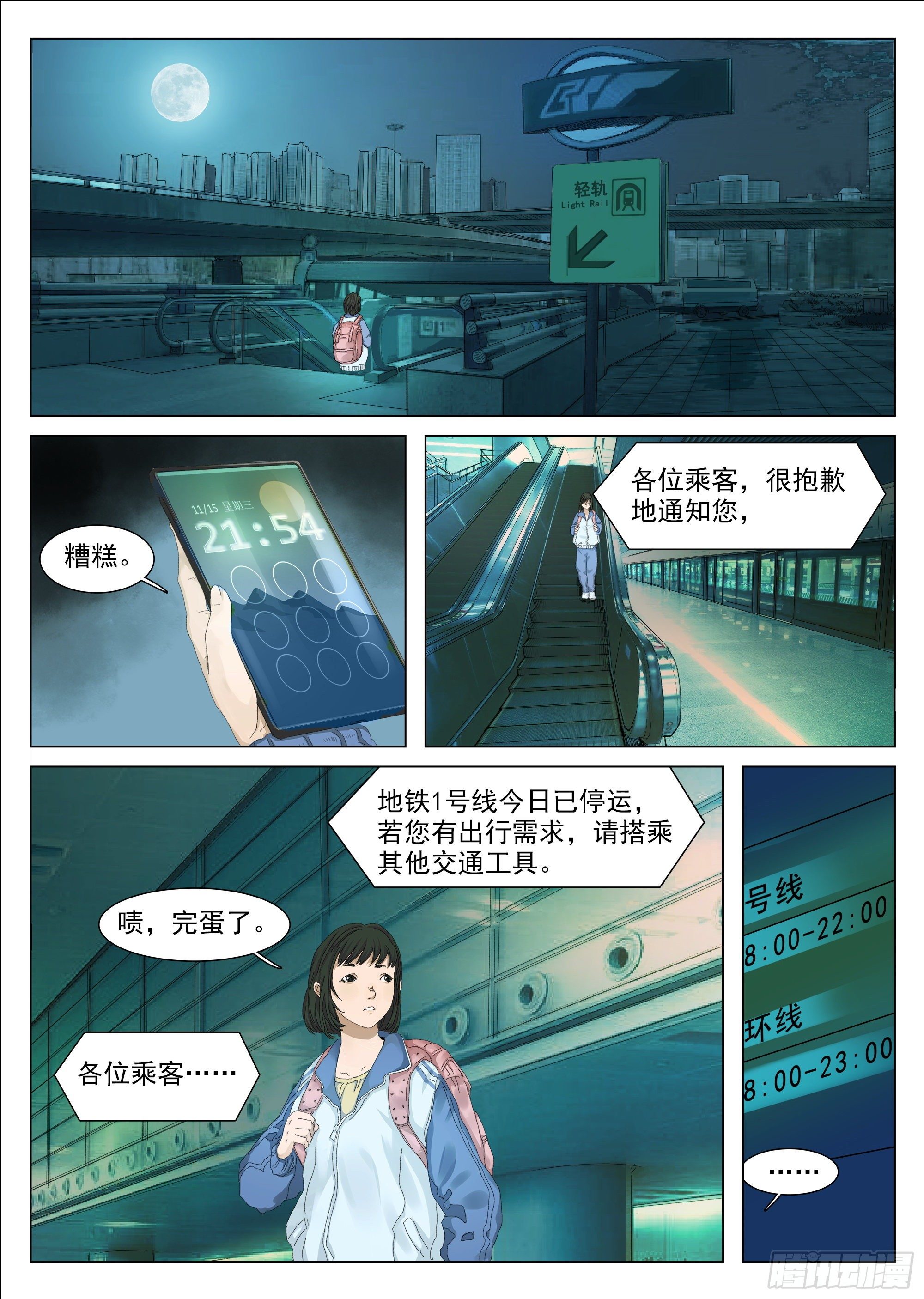 喷你一脸狗血4