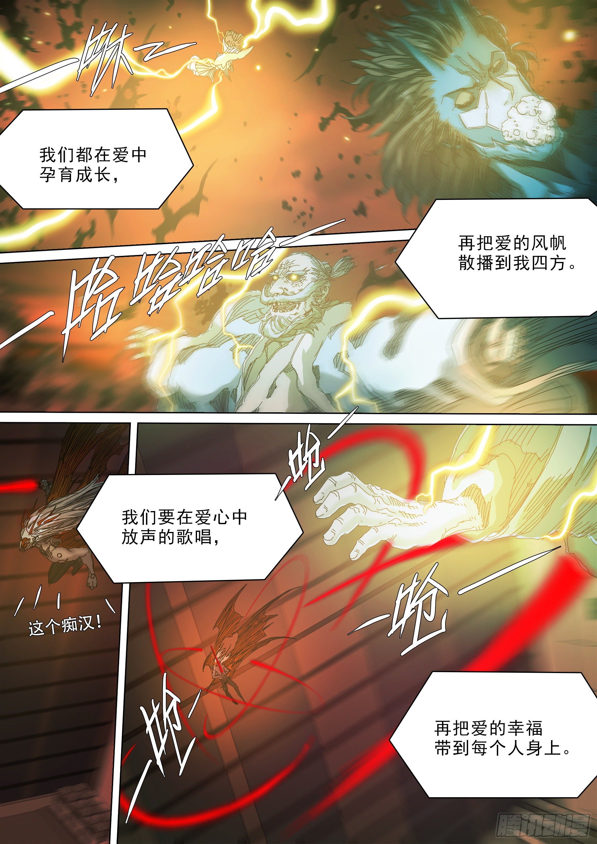 口是心非9