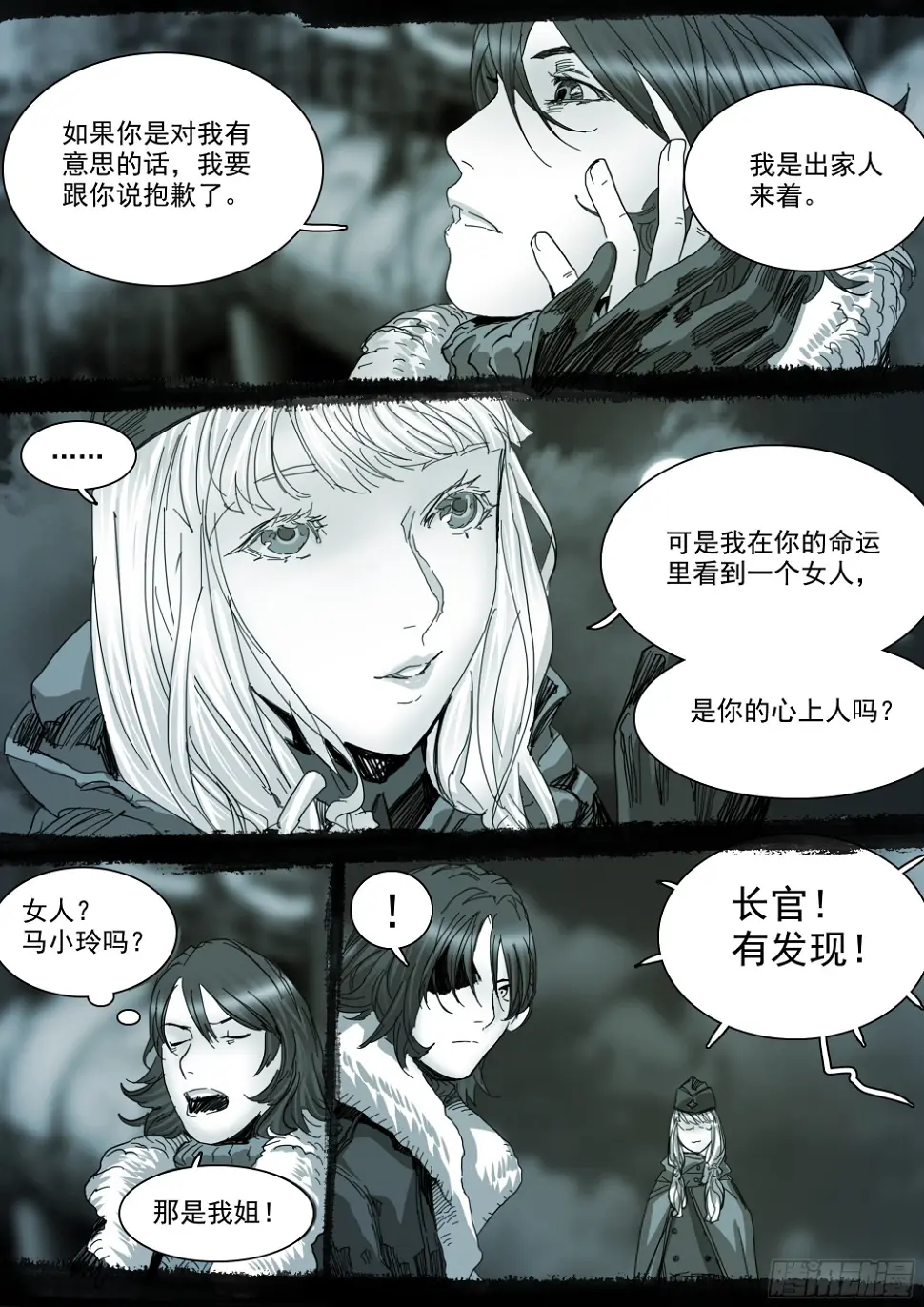 你的一生注定颠沛流离15