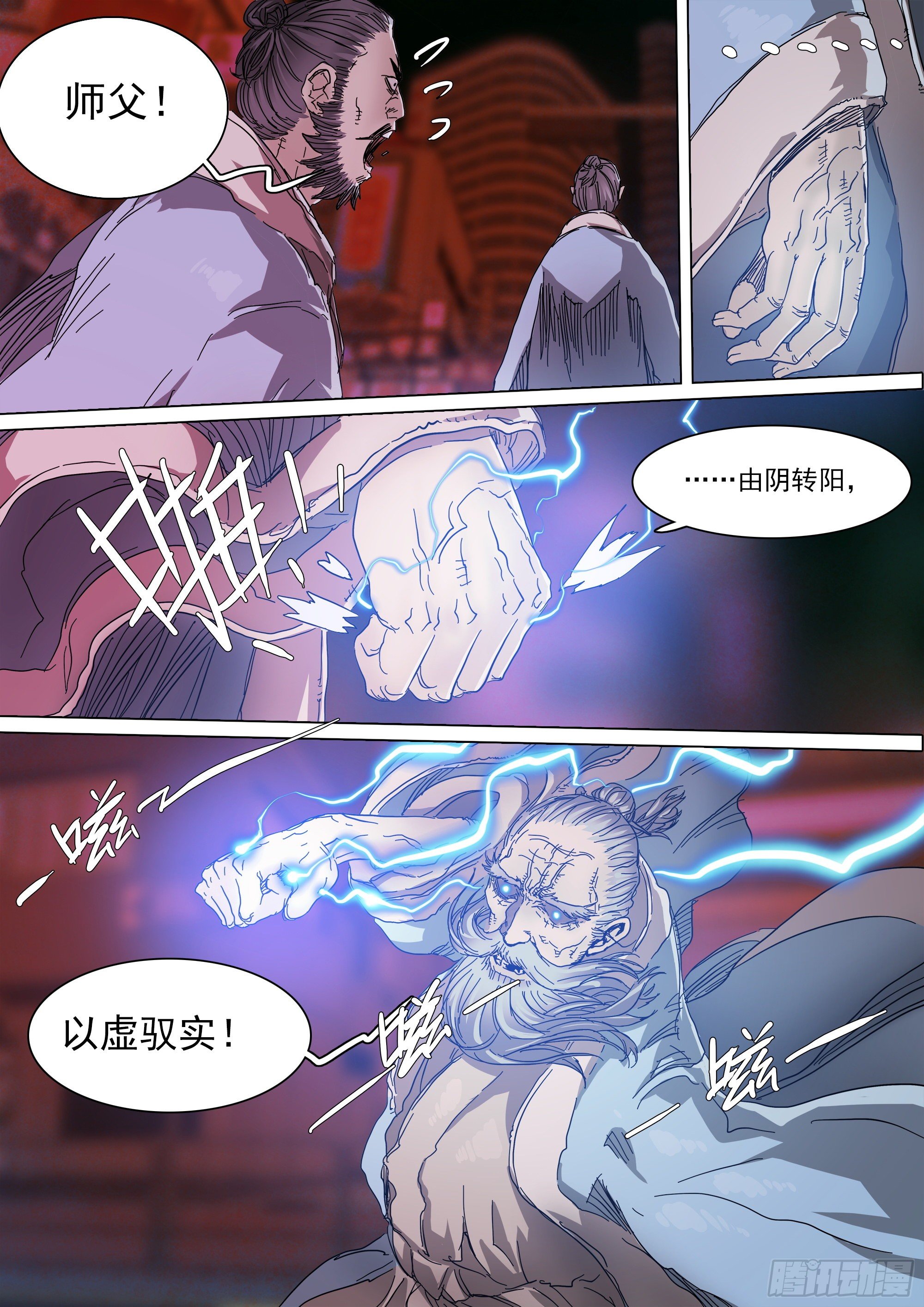 巴郡命运，系于三人之手15