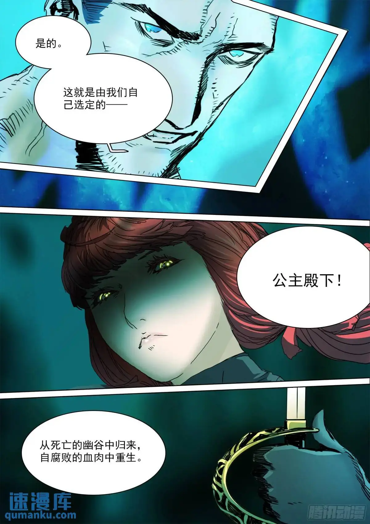 第150话 公主殿下7
