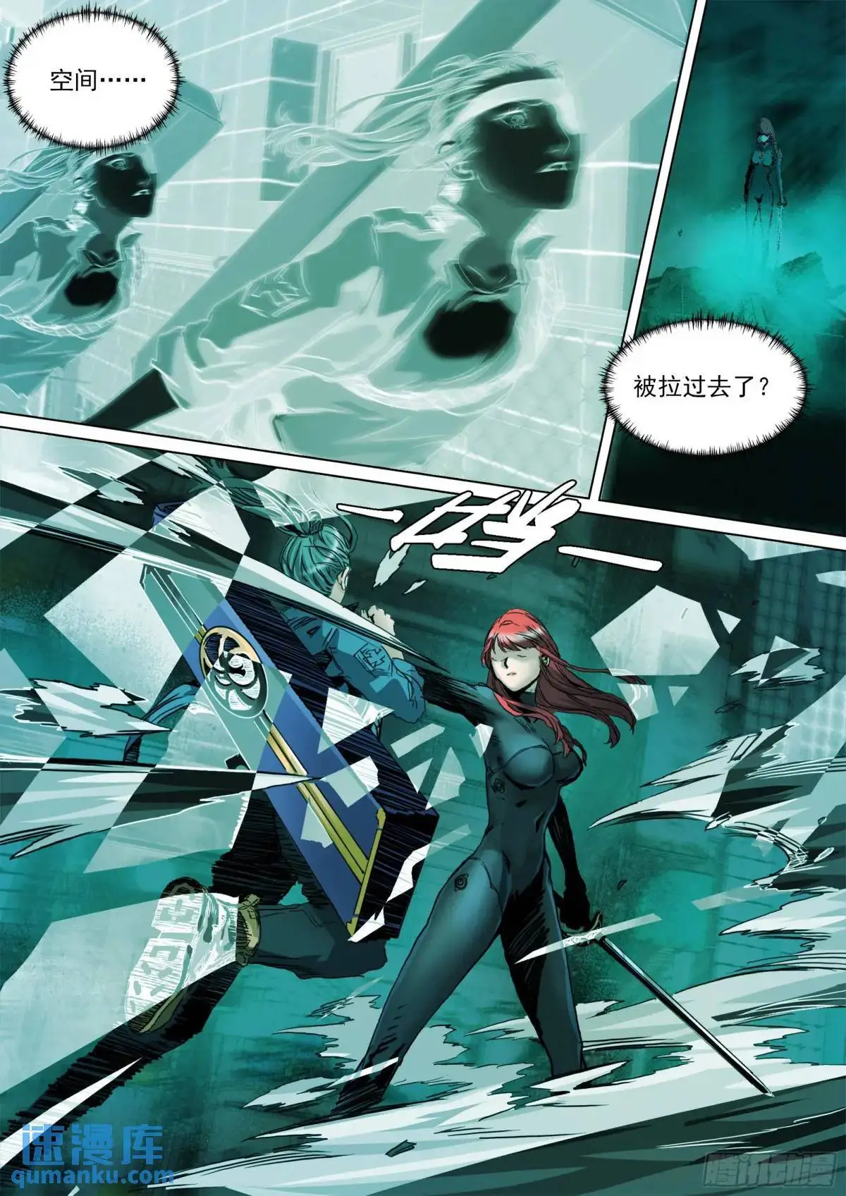 第149话 你看见我了12