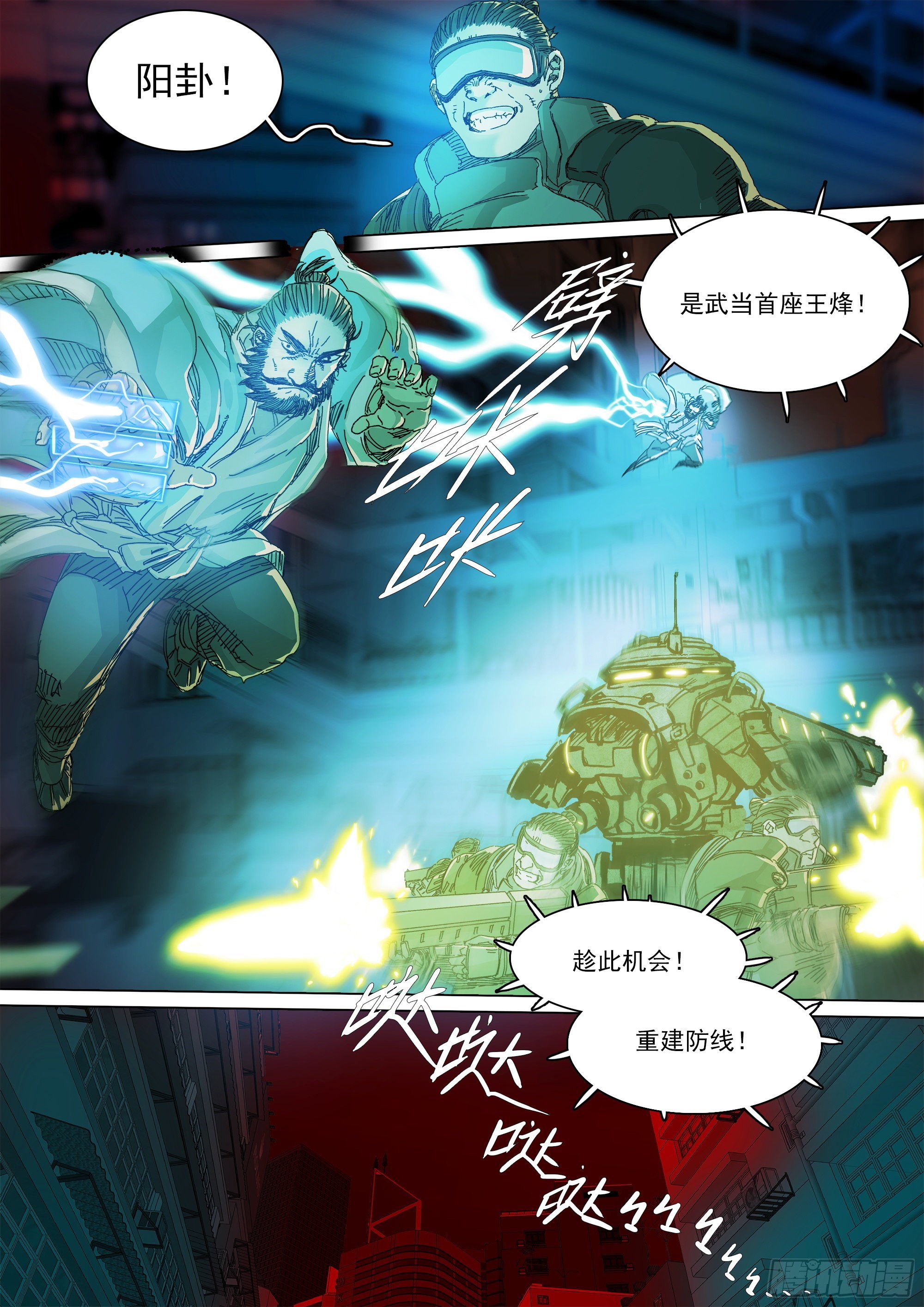 武当邱无敌16