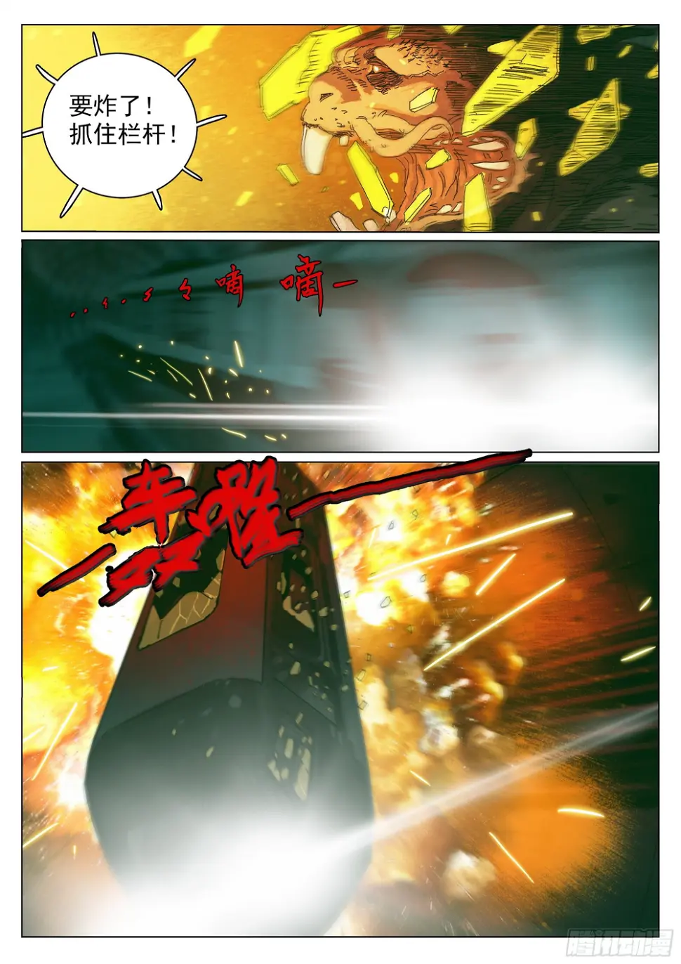 五环比四环多一环24