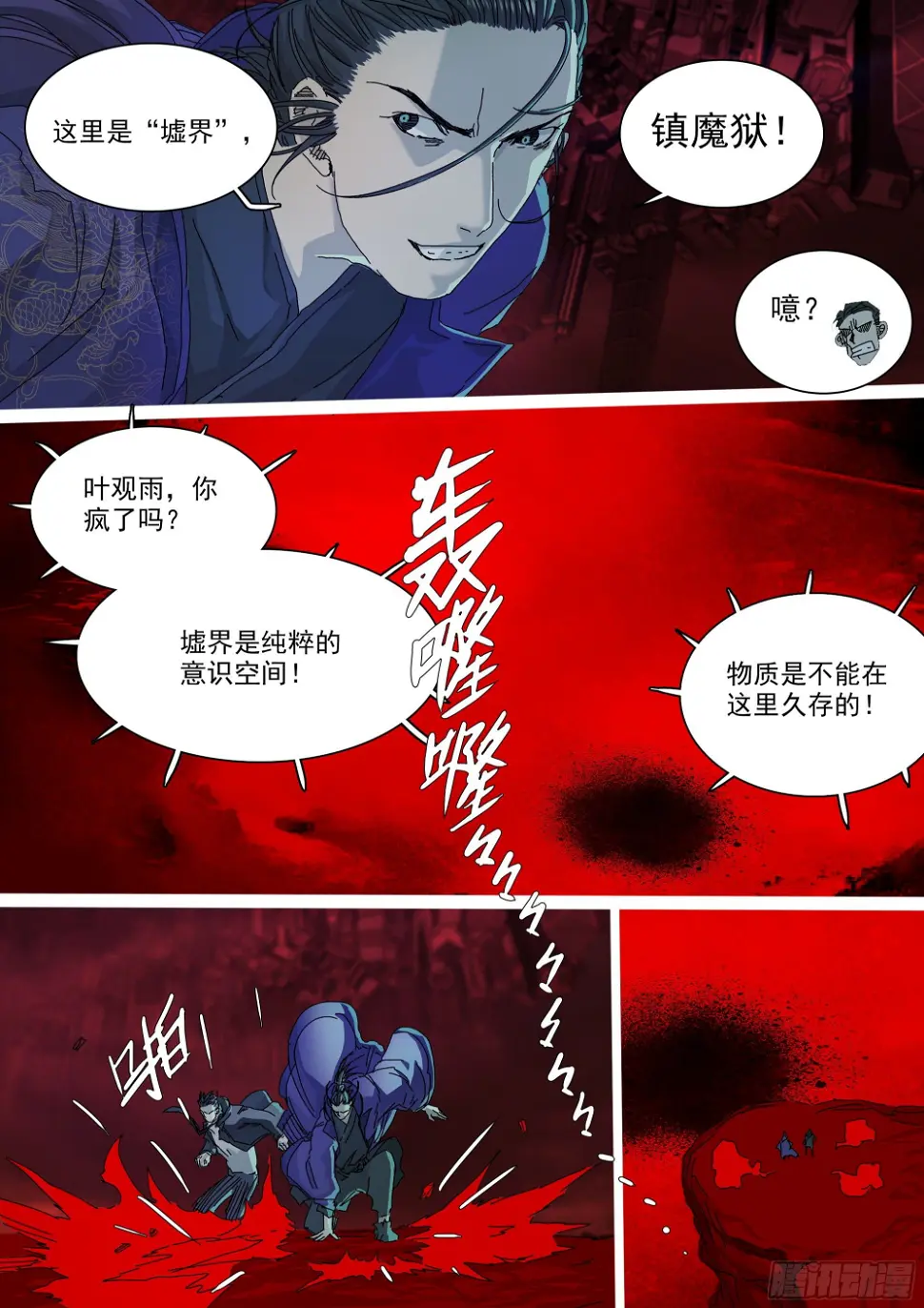 担起因果业力20