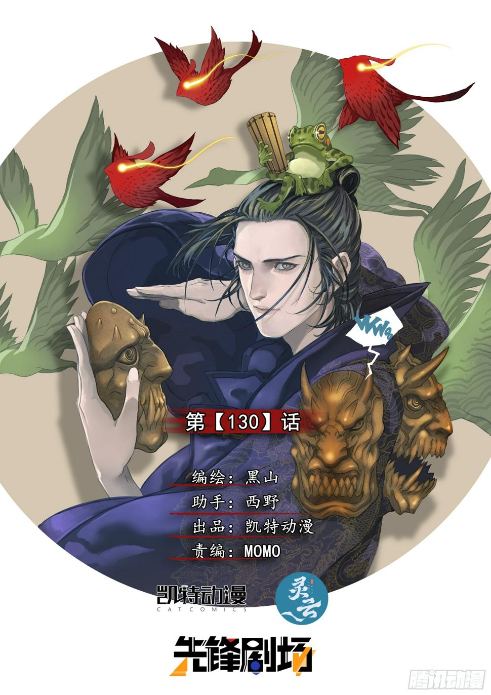第130话 show time0