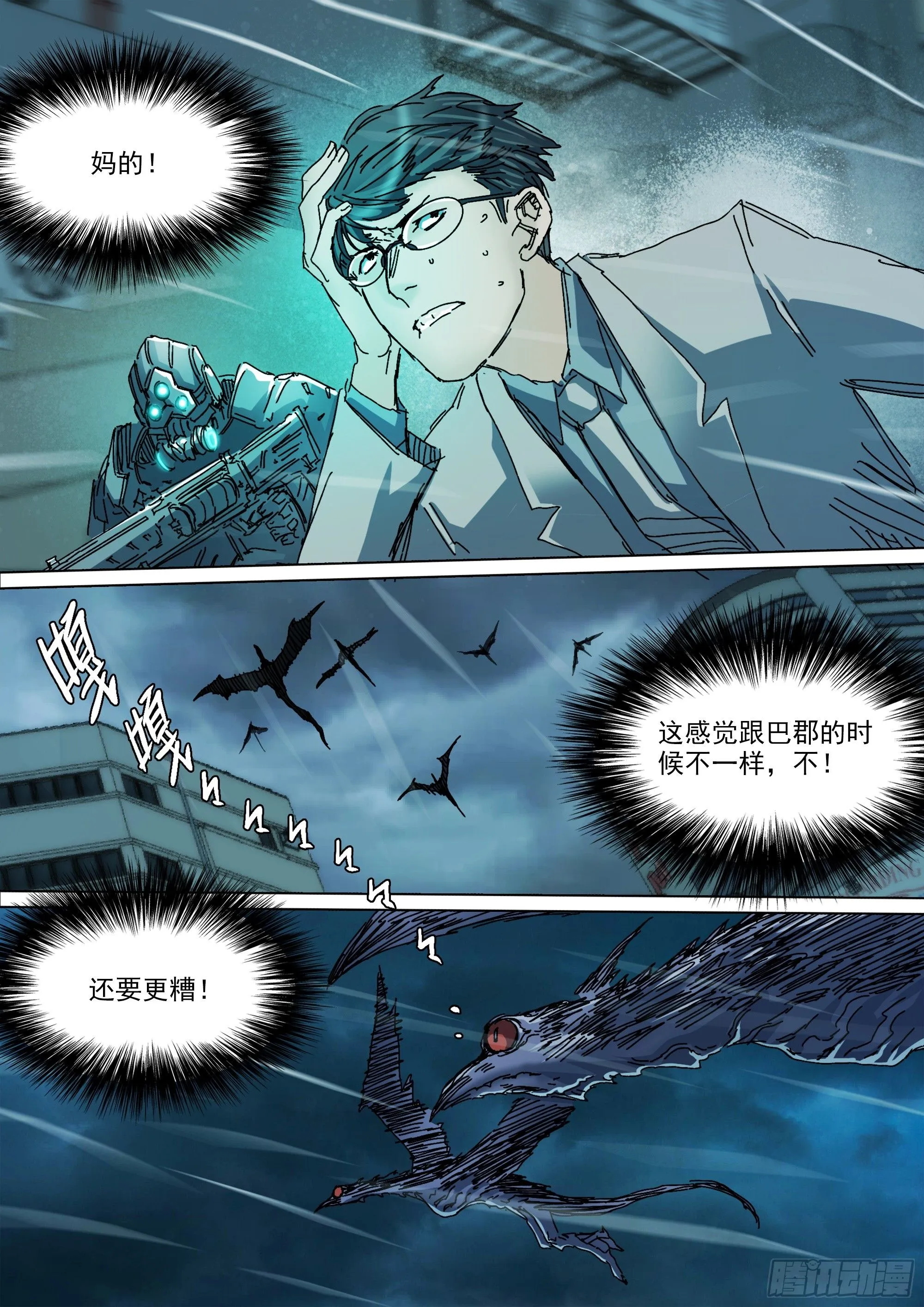 第144话 大一统14