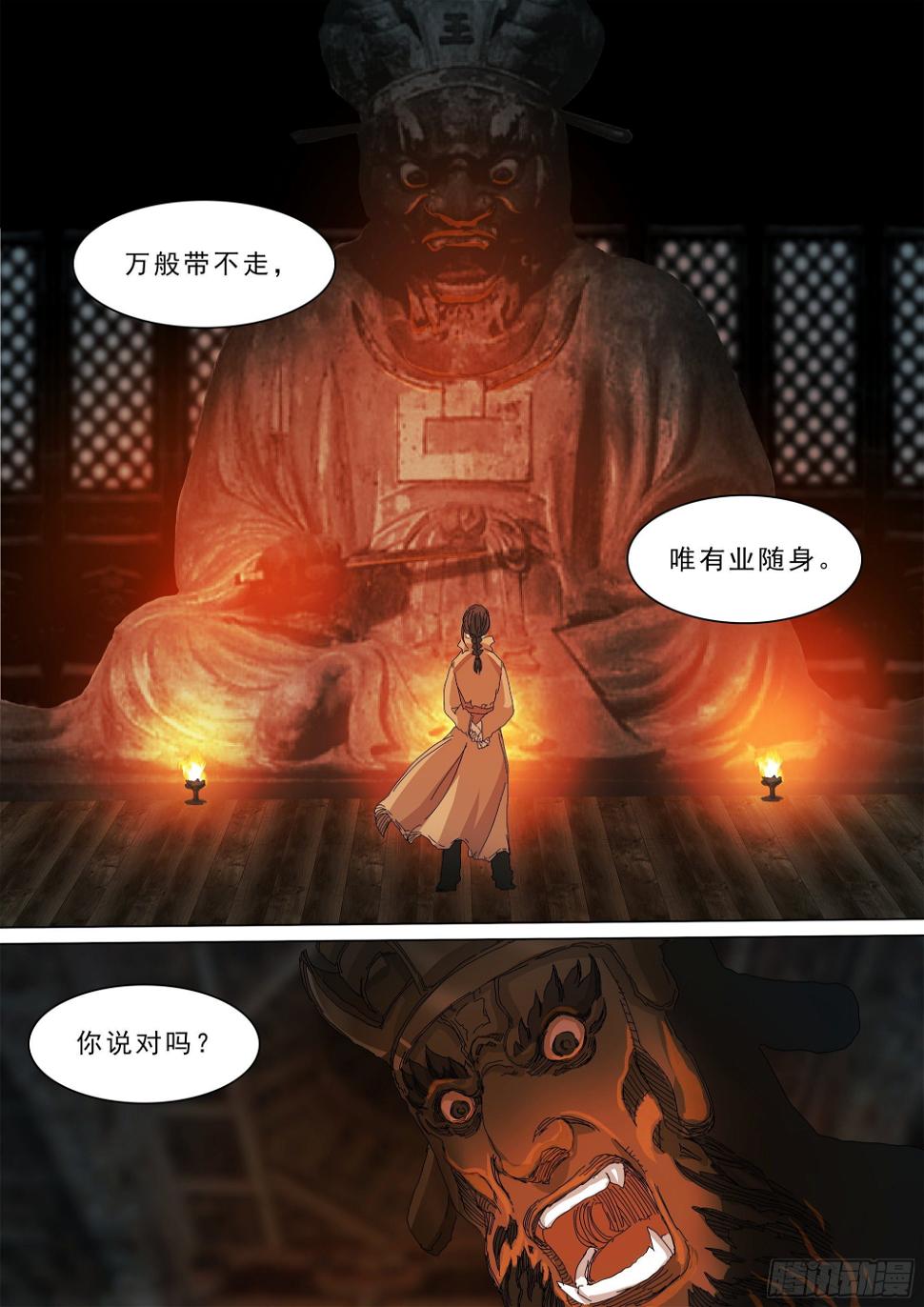 道士下山·马家封门24