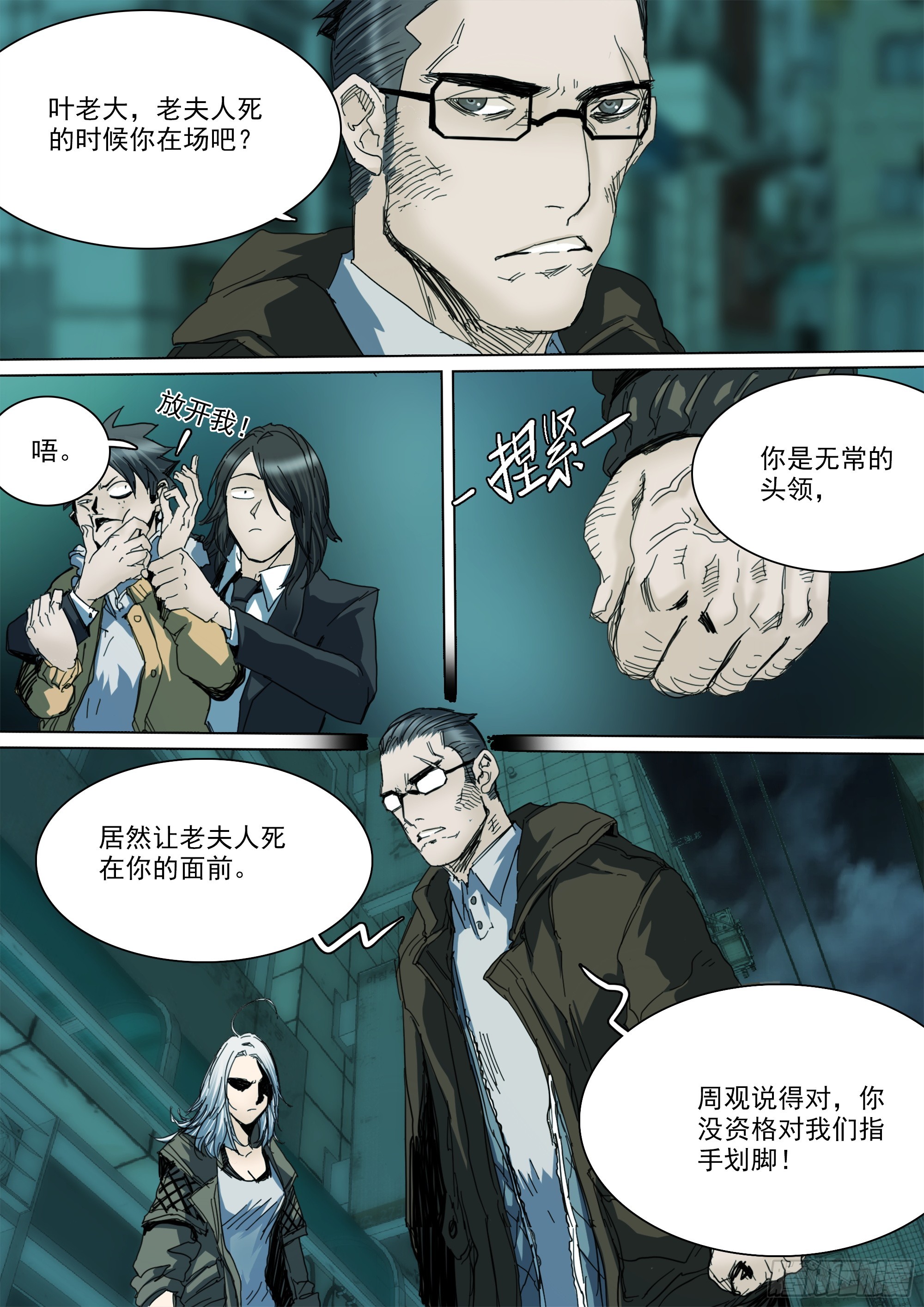 拜见家主大人15