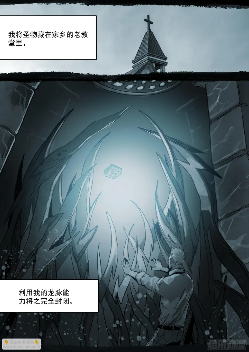 龙脉幻蝶8