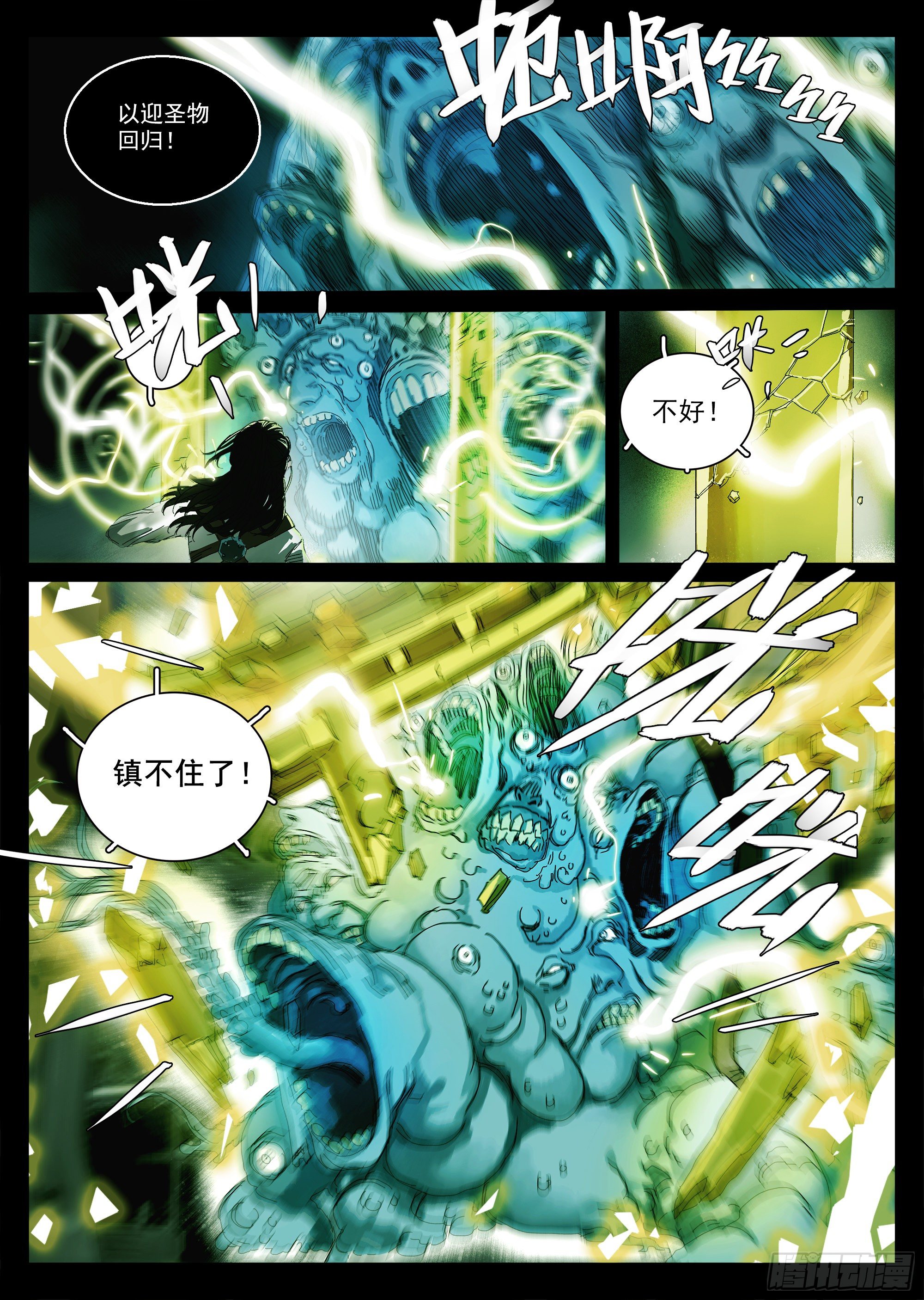 这回因果沾大了16