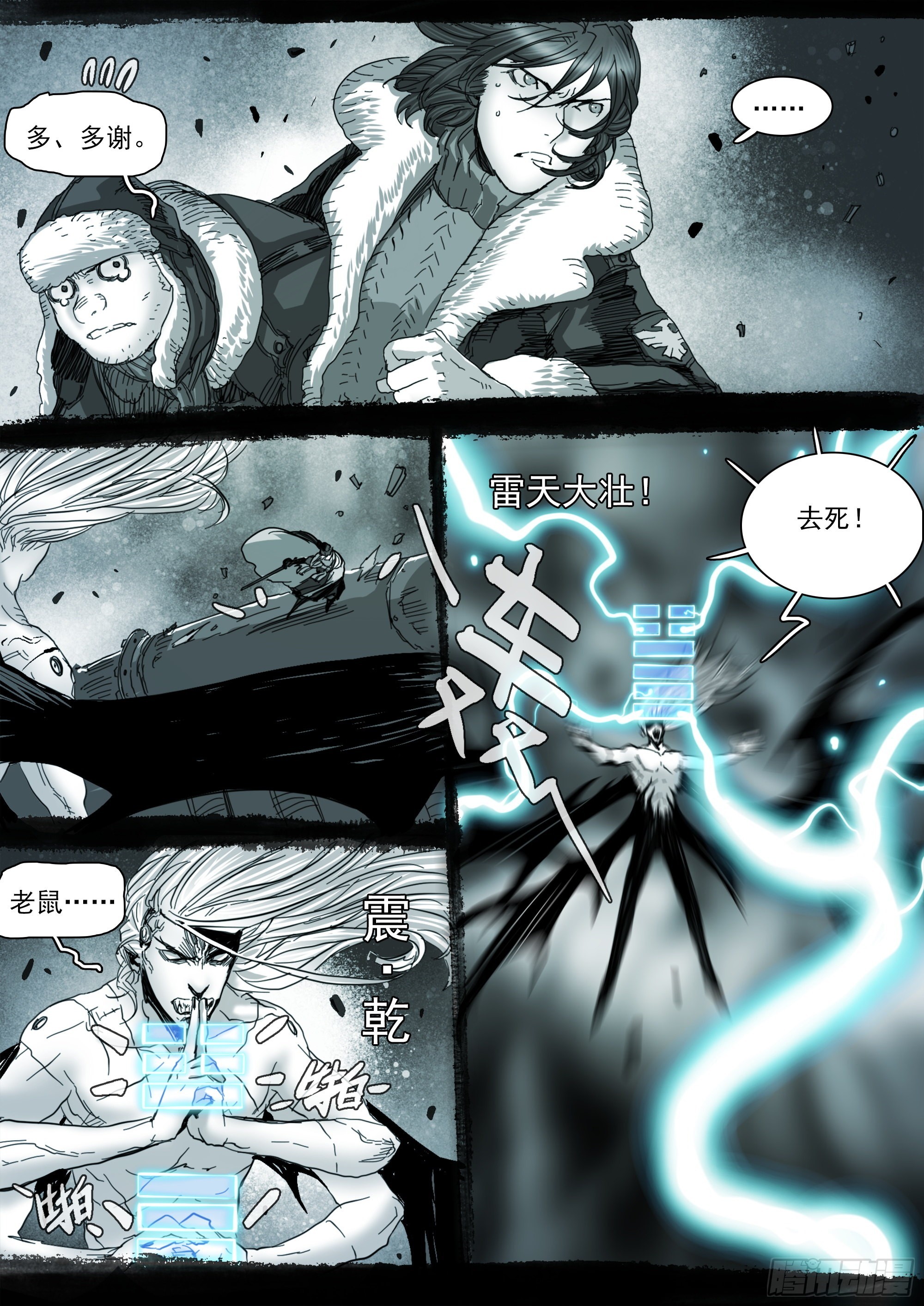 已非故人10
