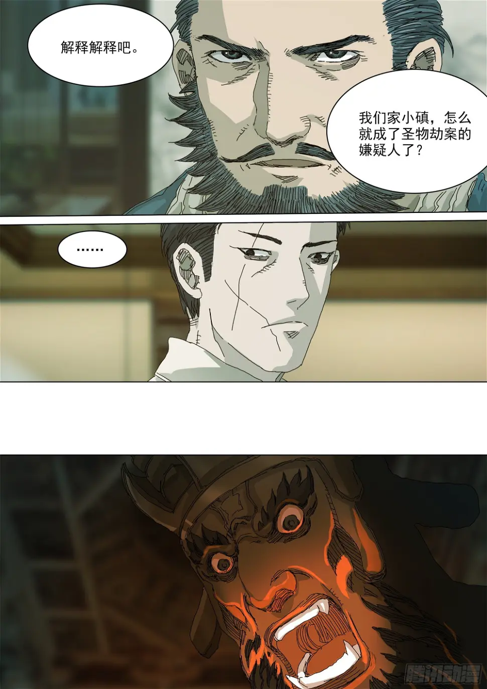 七杀令已成其六4