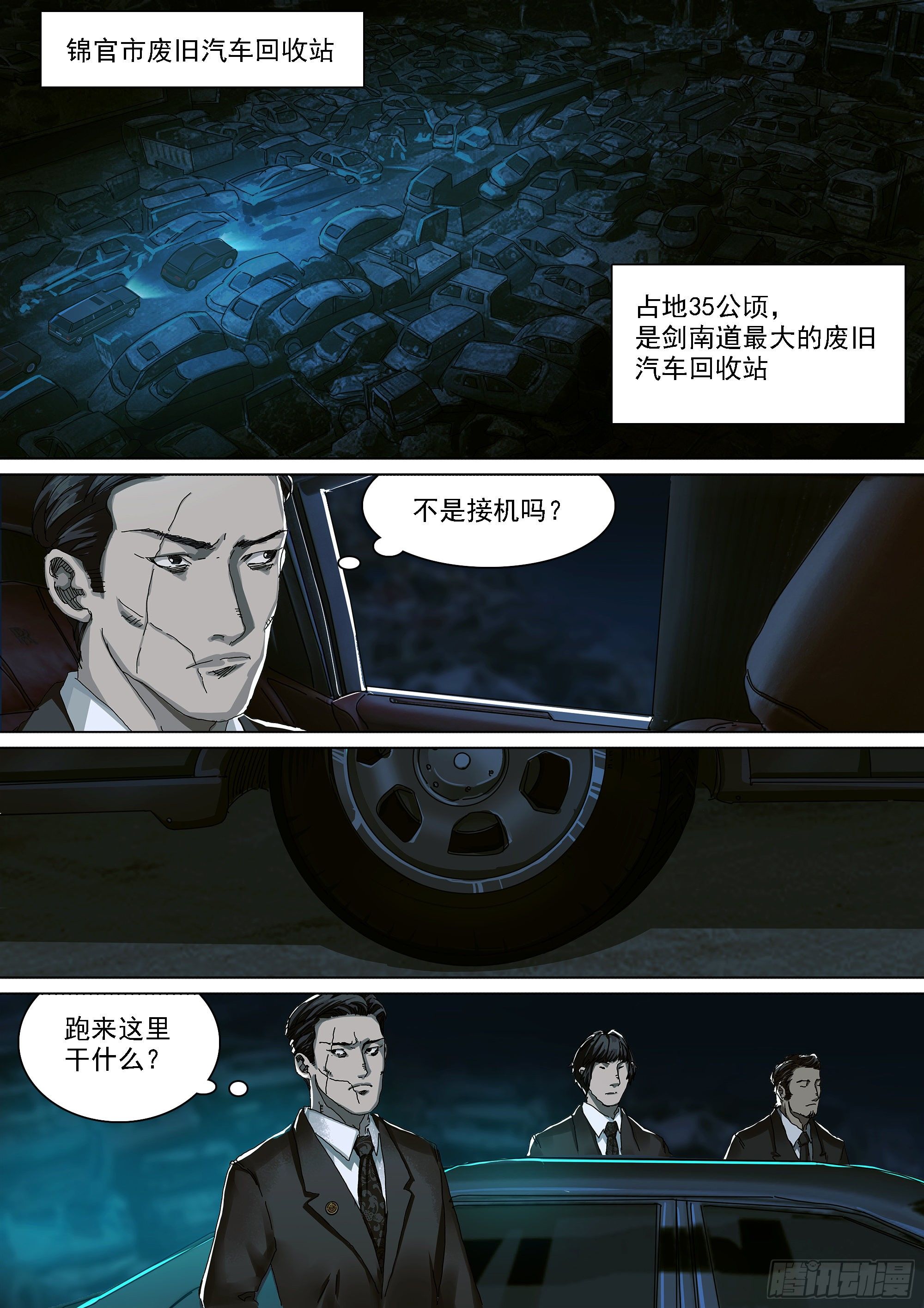 法术建机场7