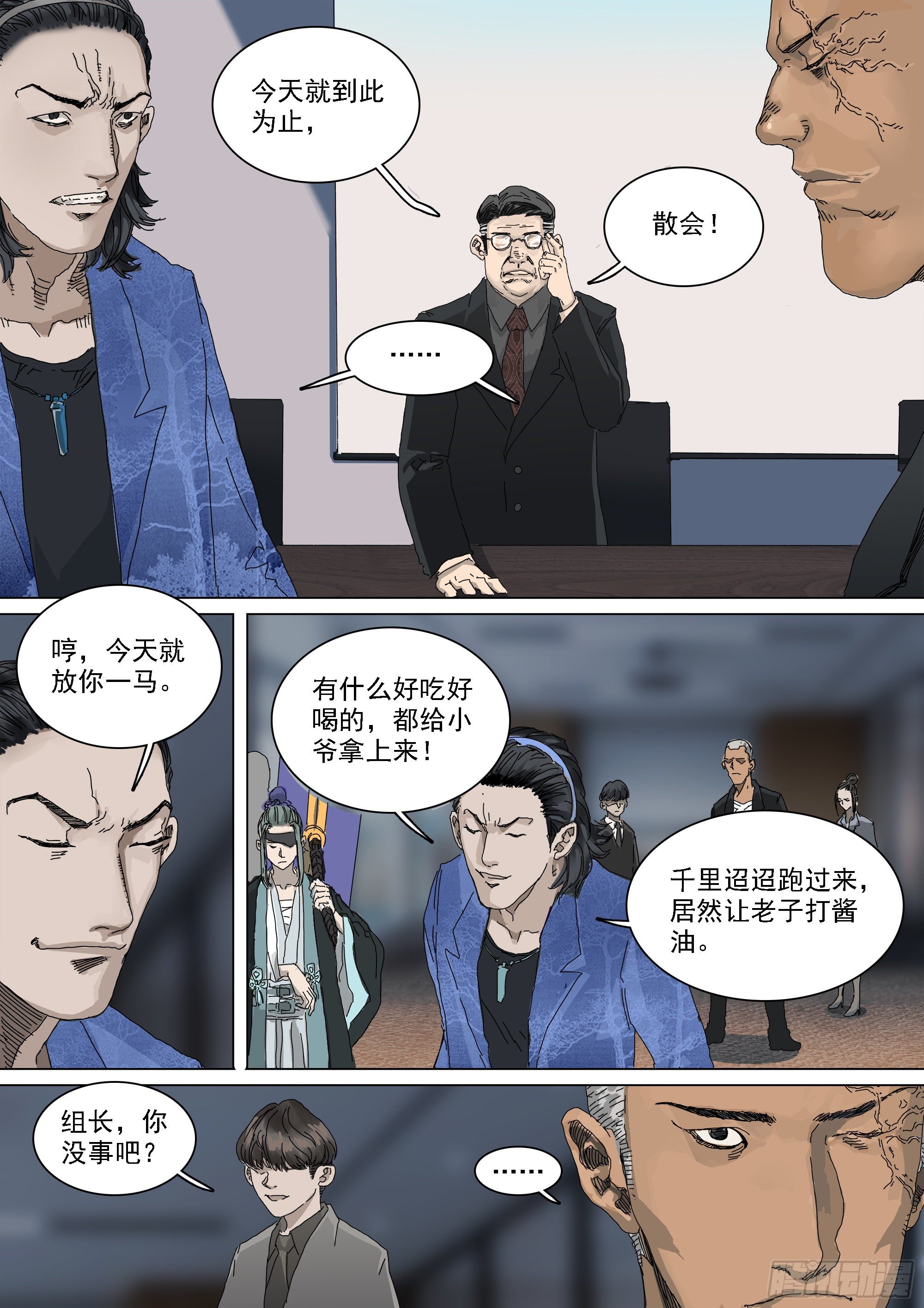 锦官市大阵开启3