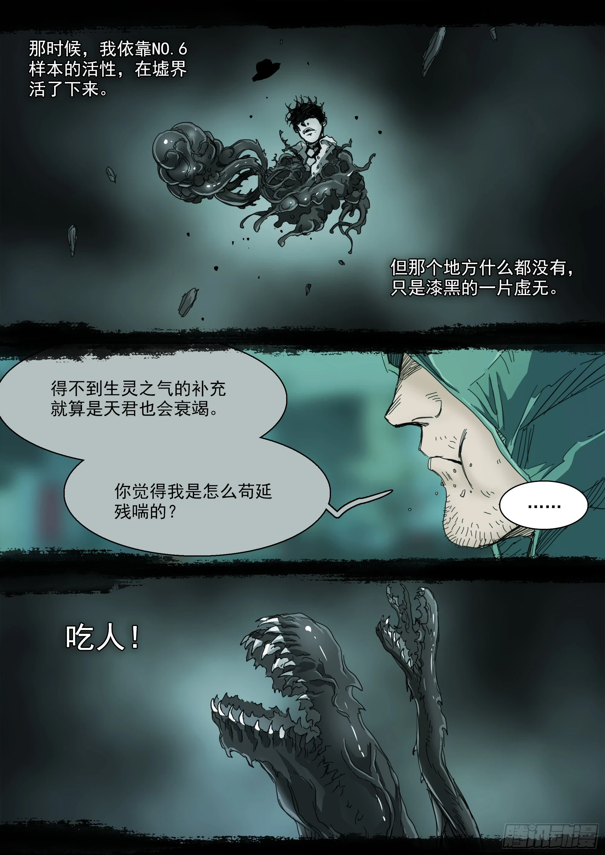 第124话 这，就是我的天命14