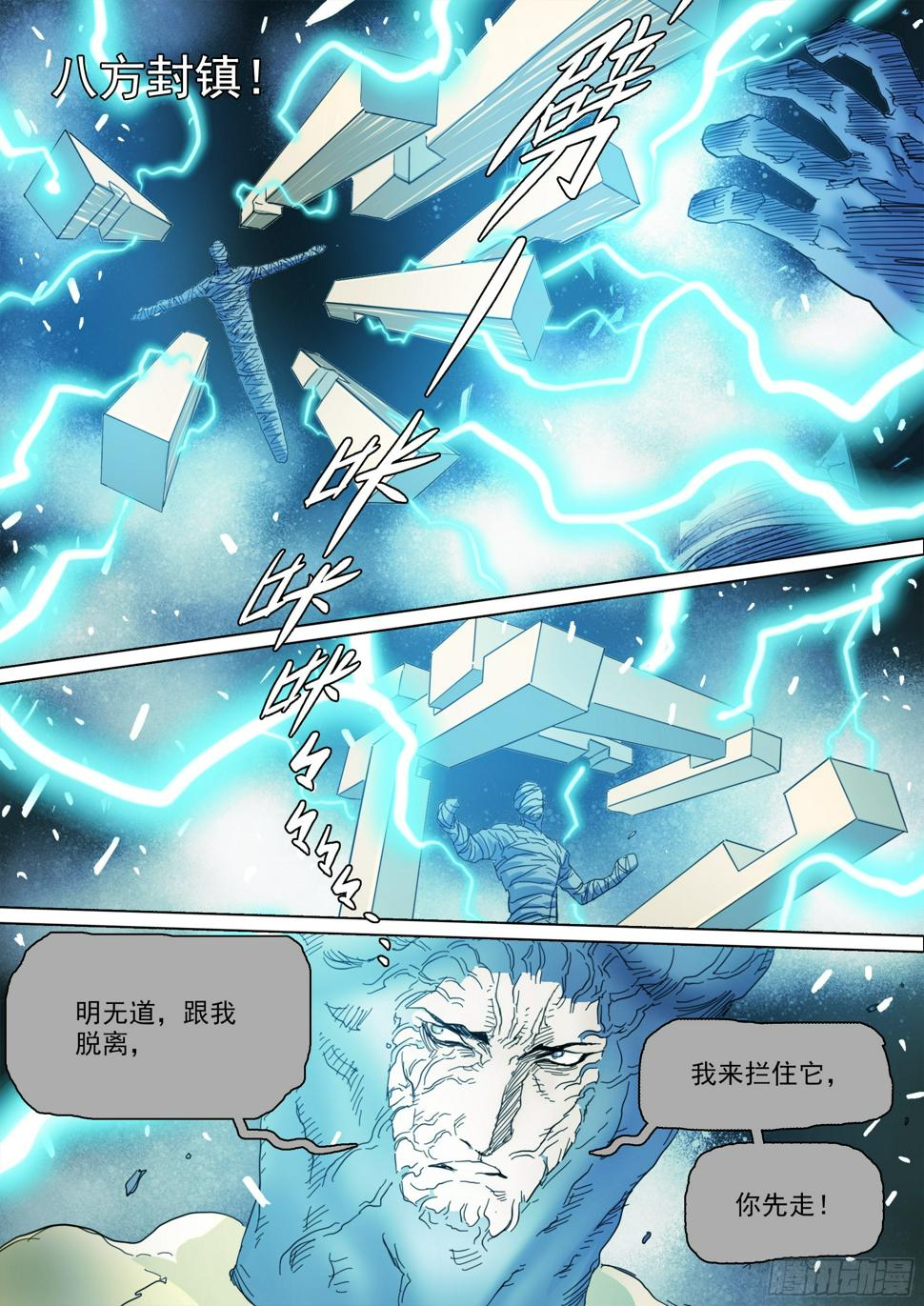 第129话 曾经的模样11