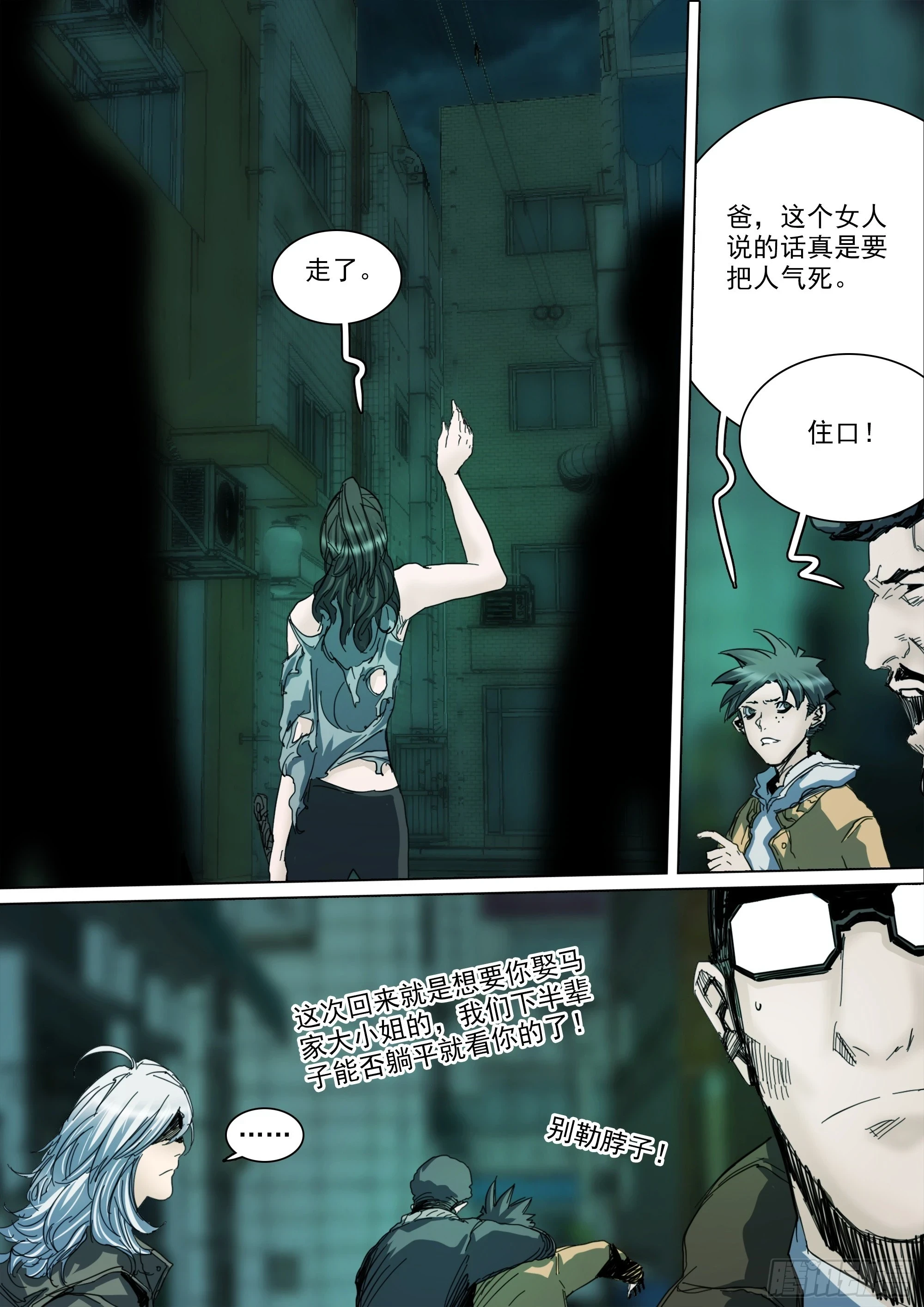 第124话 这，就是我的天命4