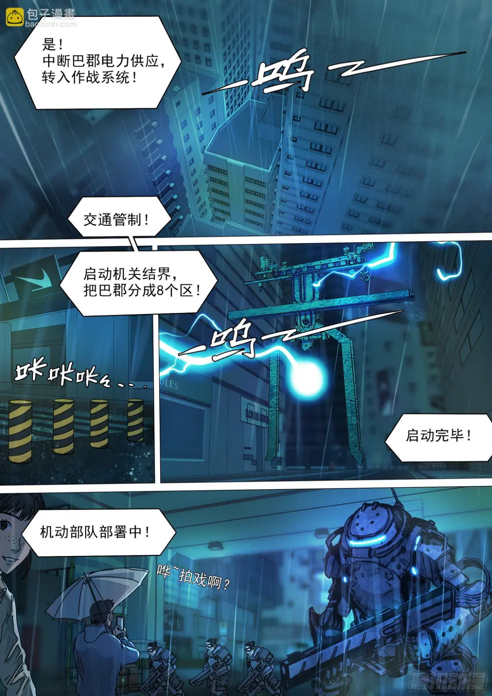 穿道袍的叶观雨3