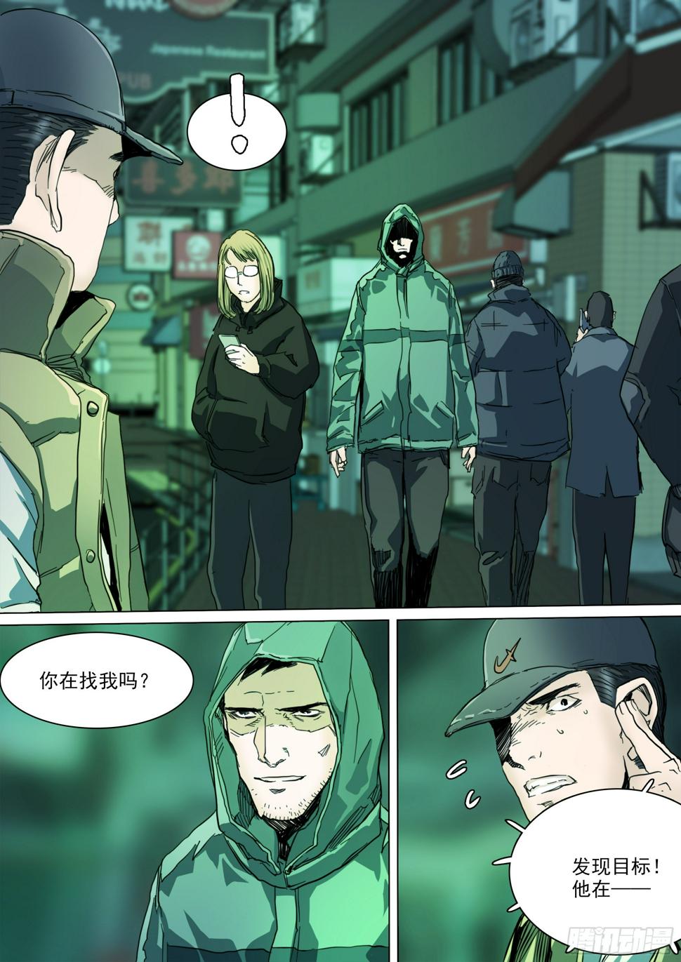 第131话 我骗你的13