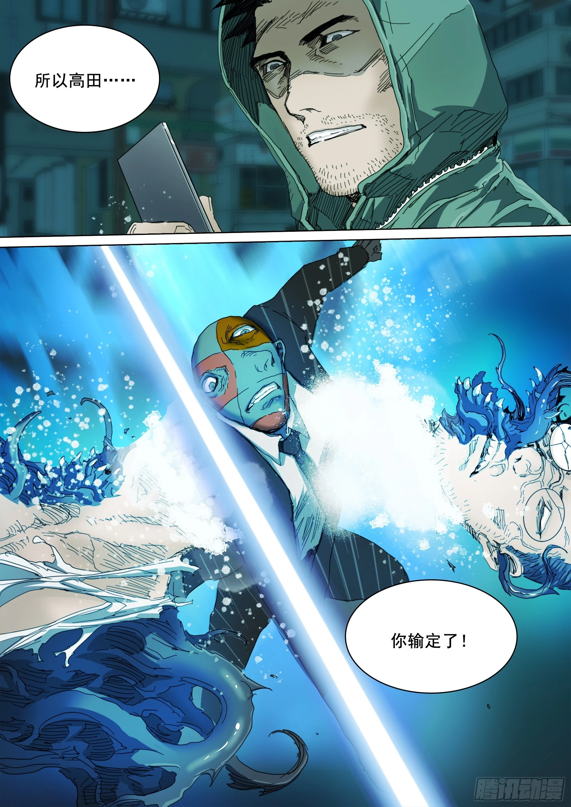 第126话 出人意料的明天道3
