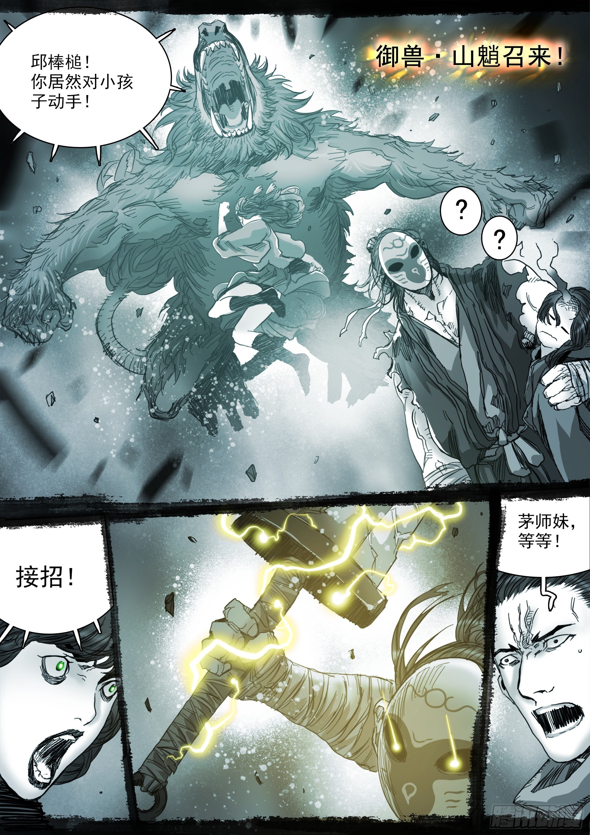 此山是我开12