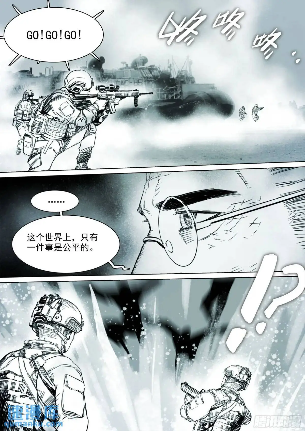 第155话 死亡面前，众生平等8