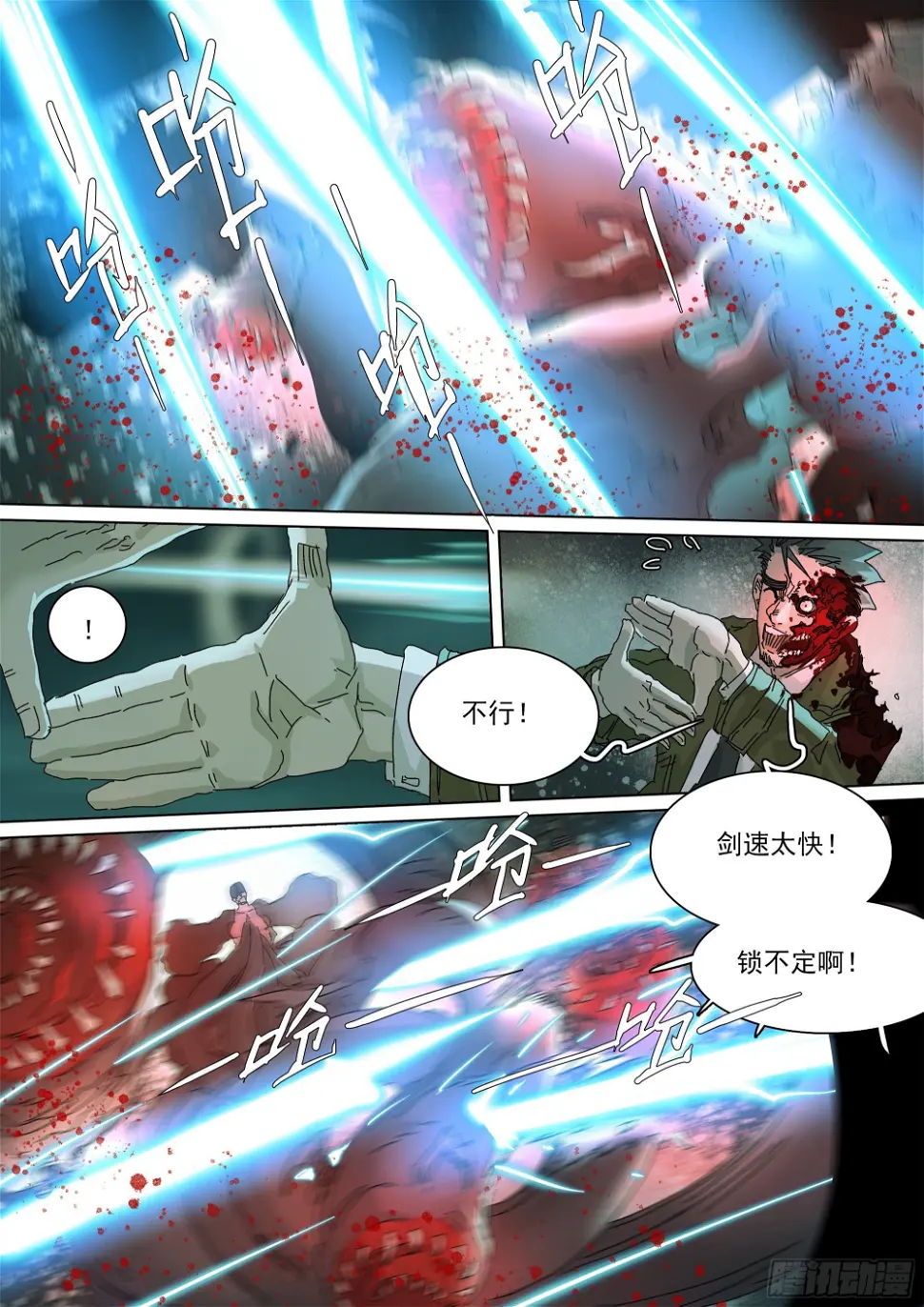 担起因果业力7