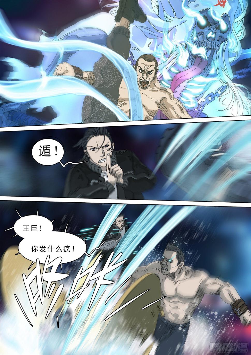 道士下山·马家封门1