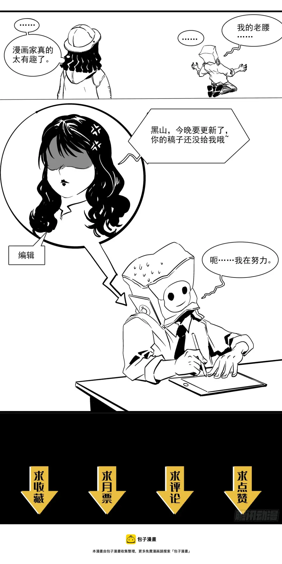 勾决·上一次圣物护送24