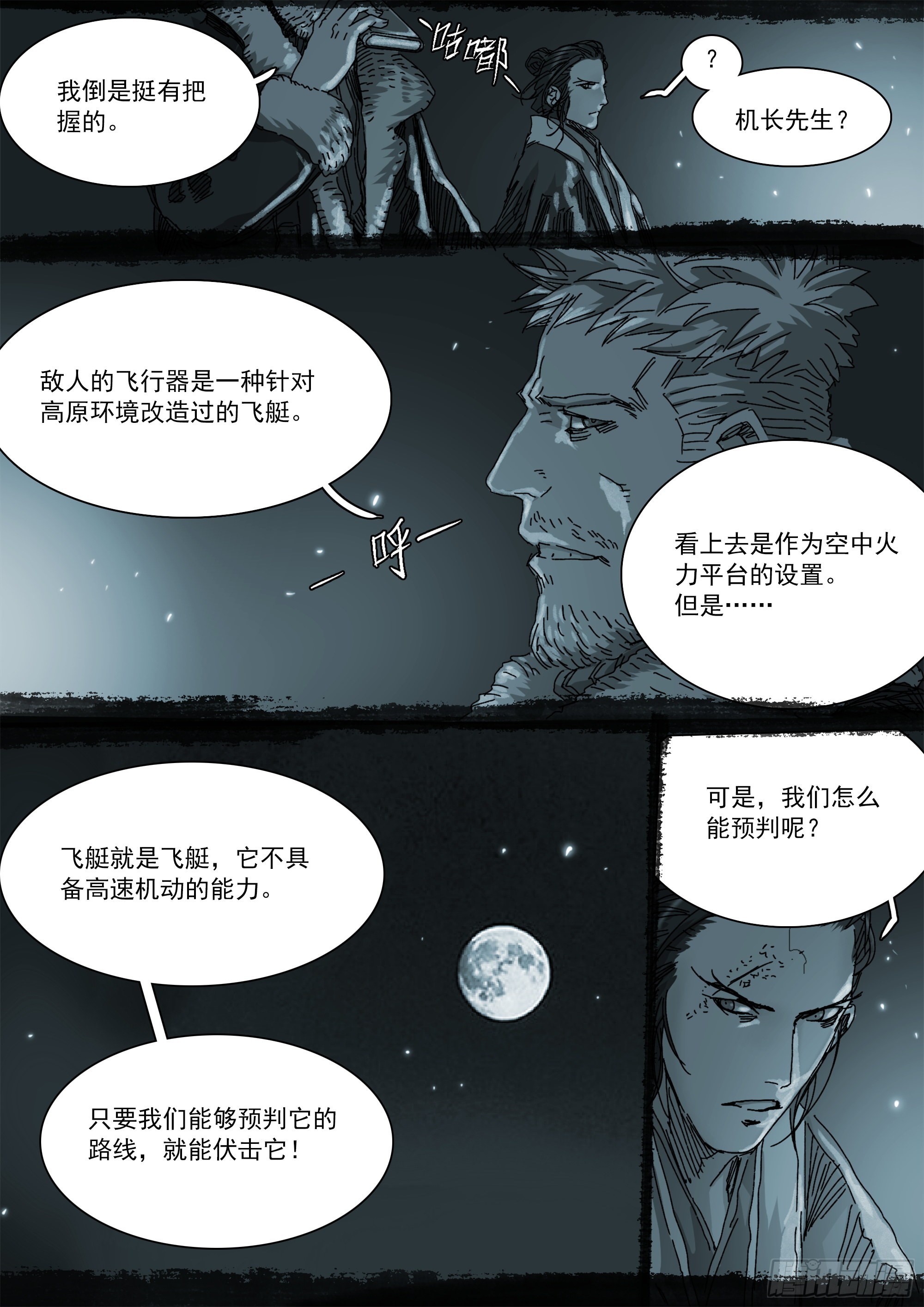 第二次飞行15