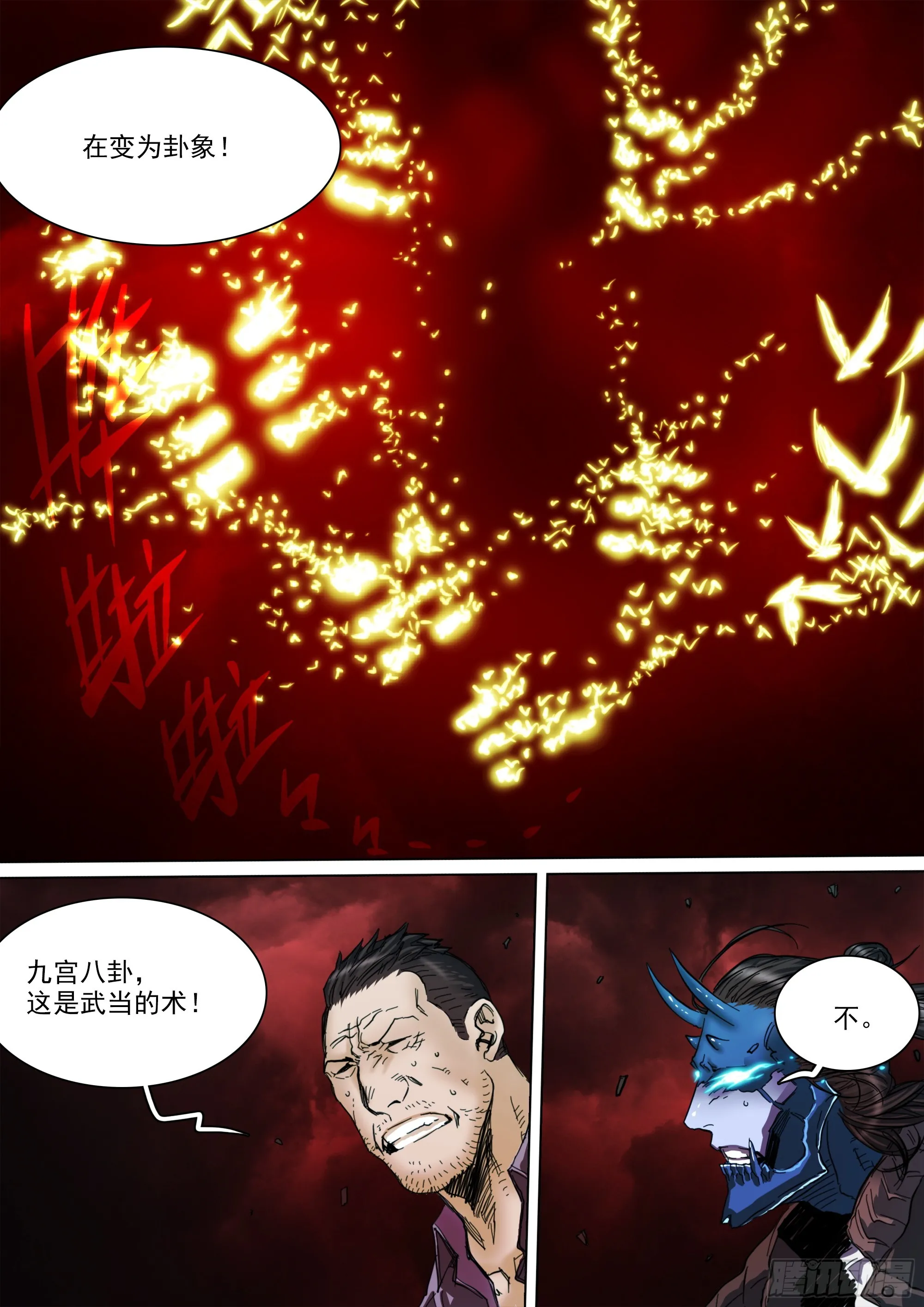 第136话 去见一个异类6