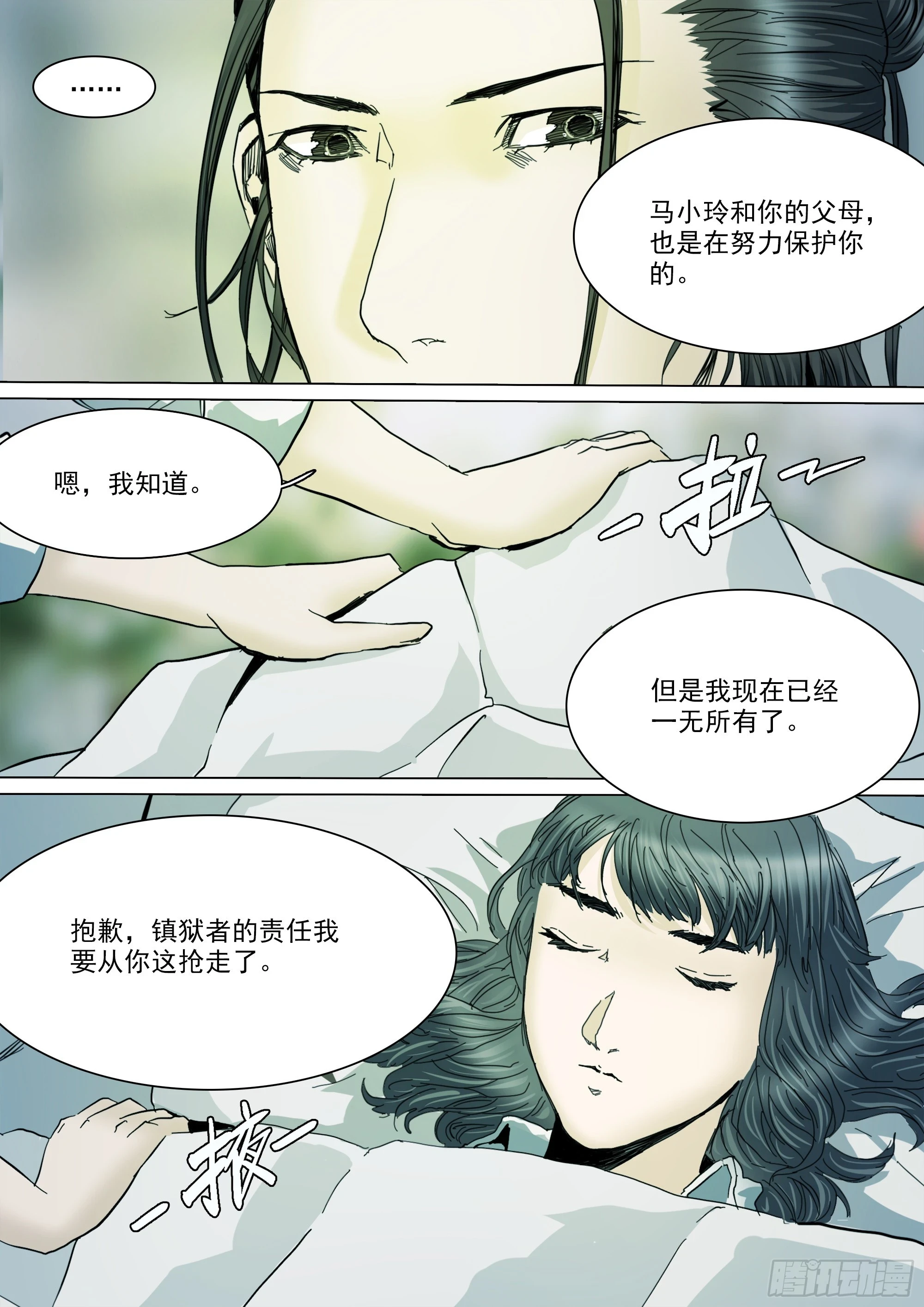 第128话 作战计划4